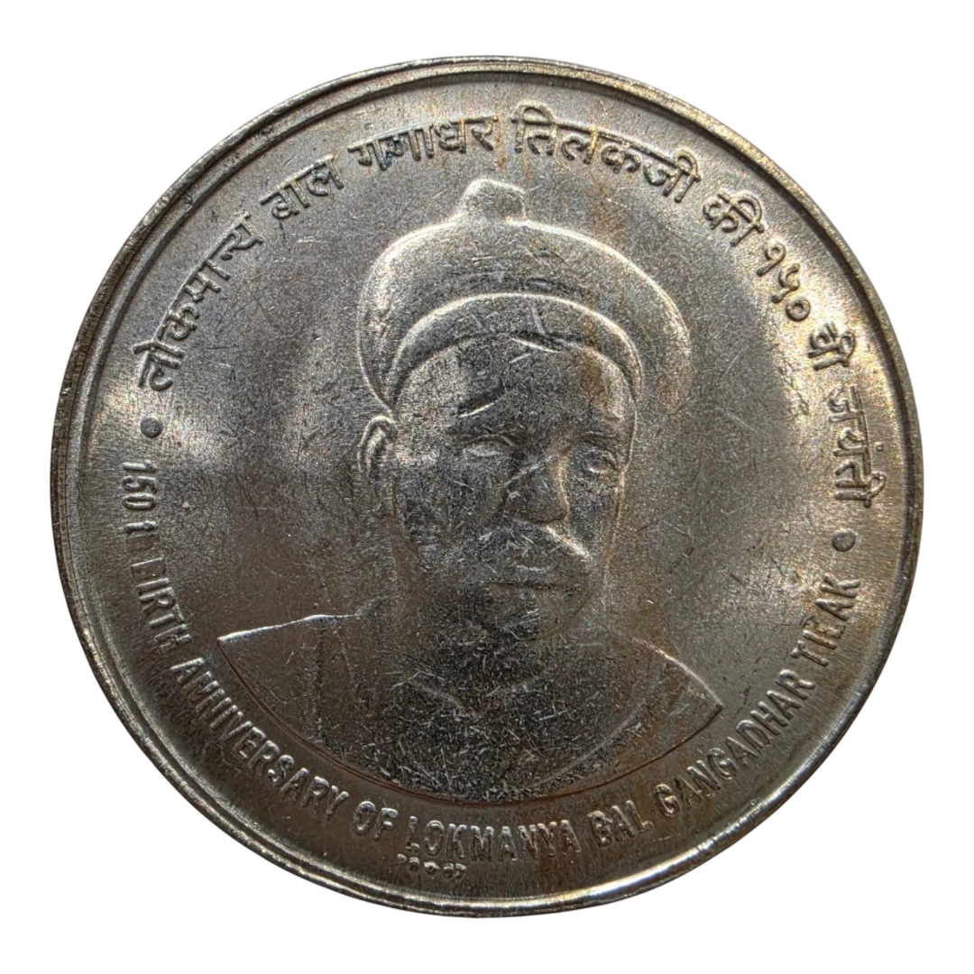 5 Rs. Tilakji Copper Nickel GEM UNC Coin 2007 Bombay Mint Rare Coin