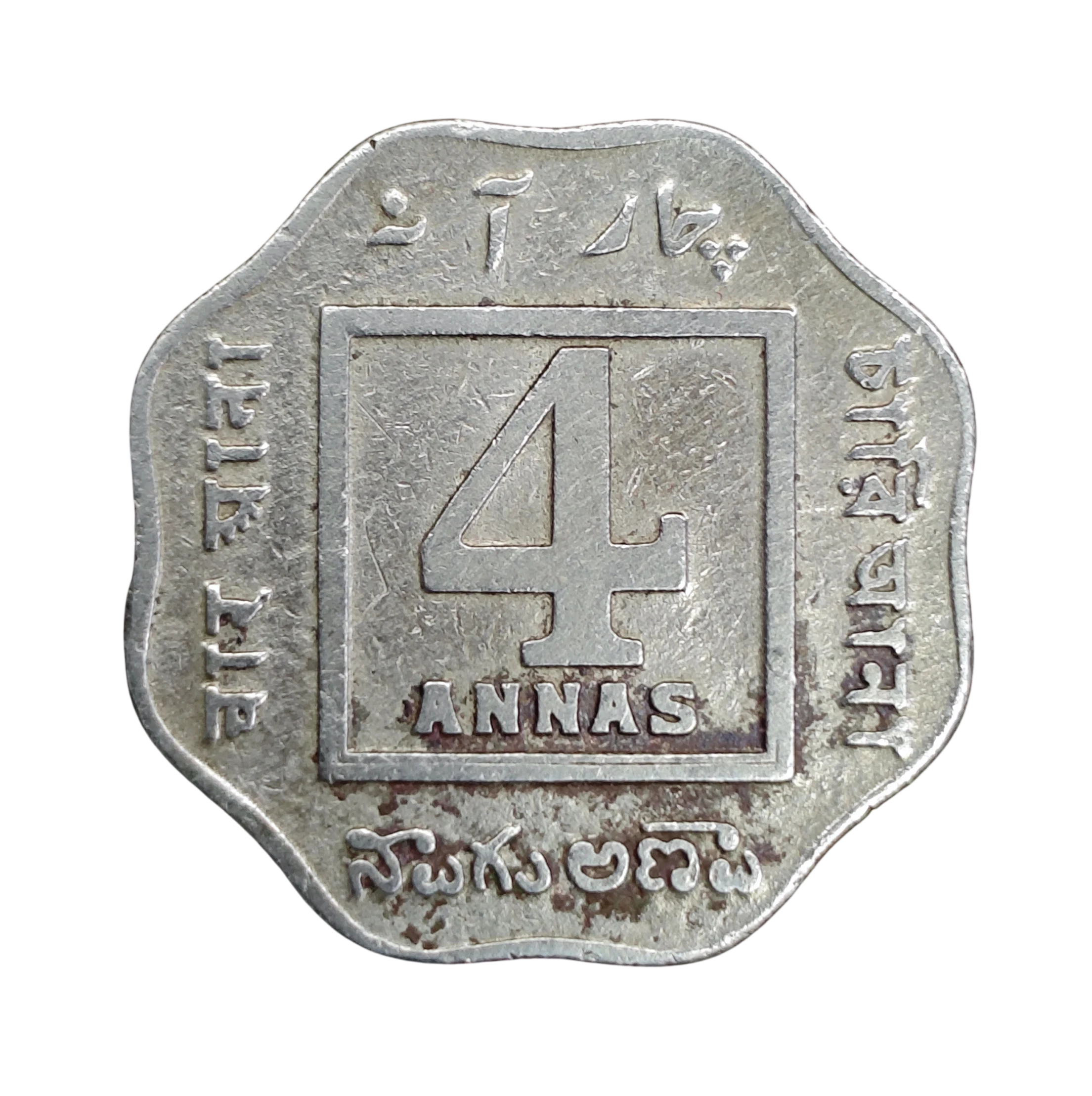 British India 4 Annas - George V 1920 Coin