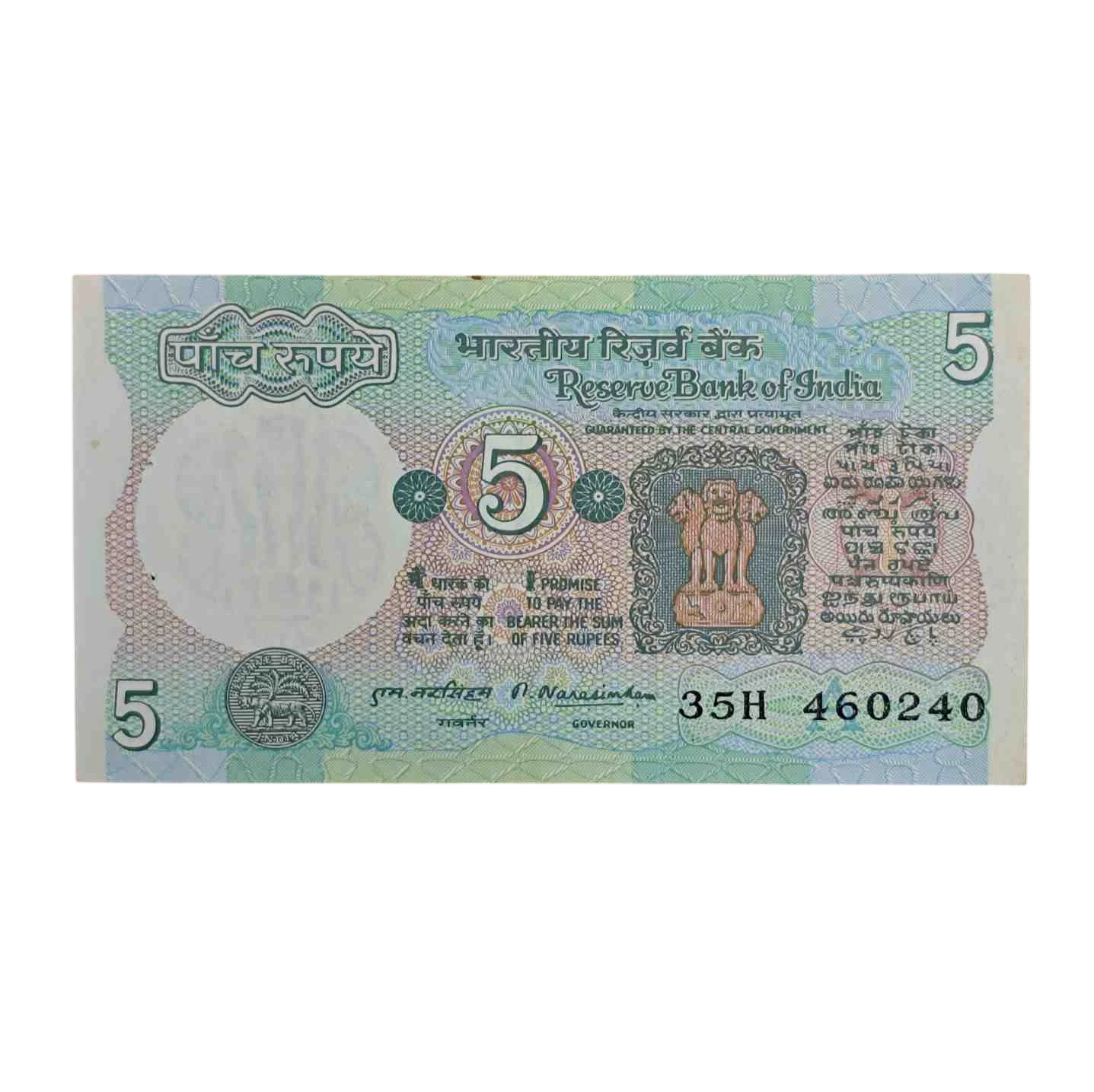 5 Rupees M.Narasimham Note (35H 460240)
