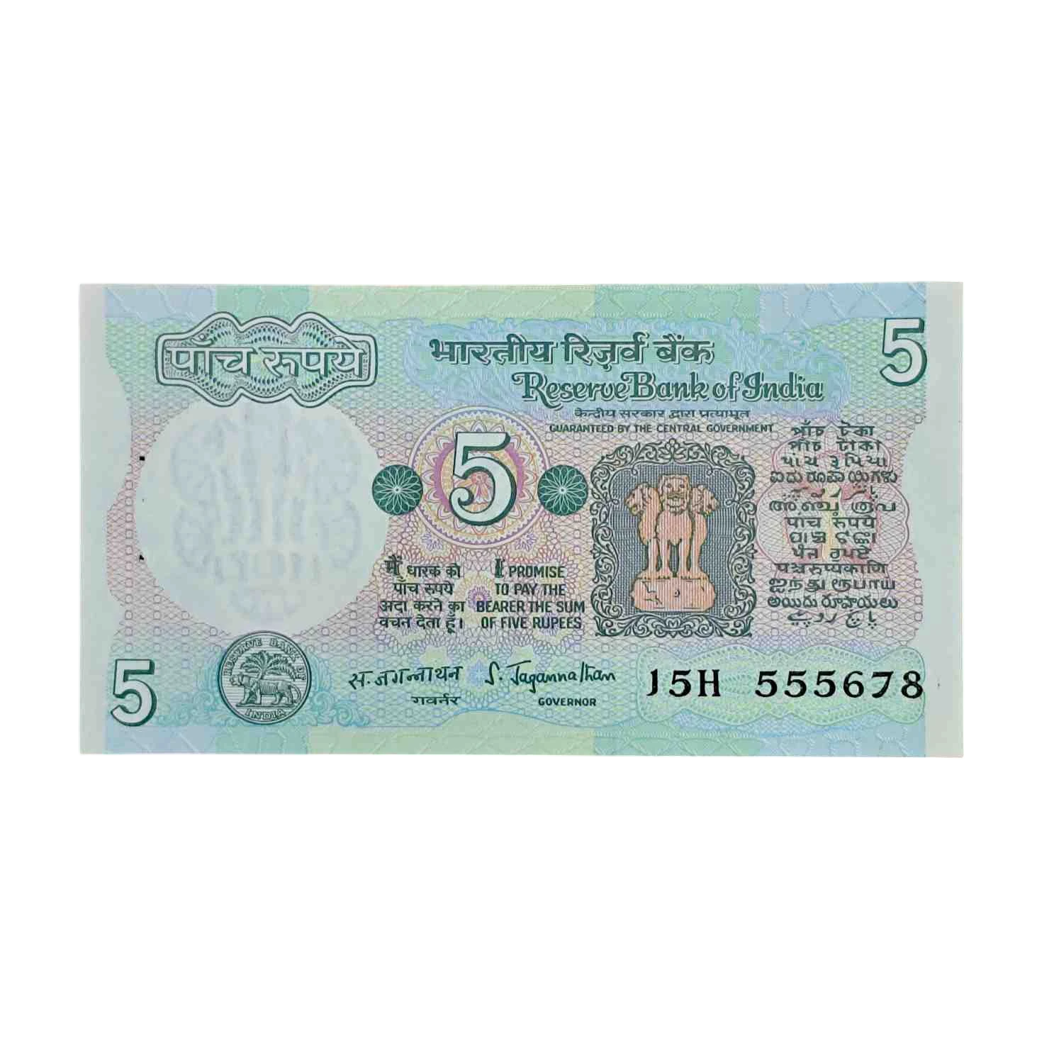 5 Rupees S.Jagannathan  Note