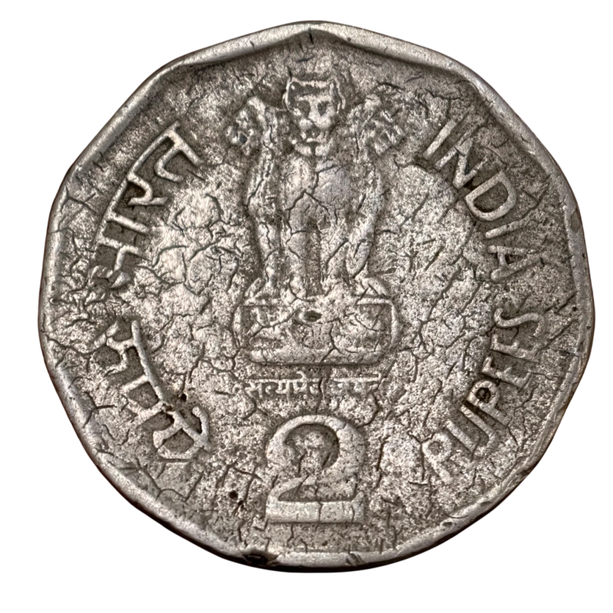 Extremely Rare draught Error : 2₹ Shivaji Mumbai Mint