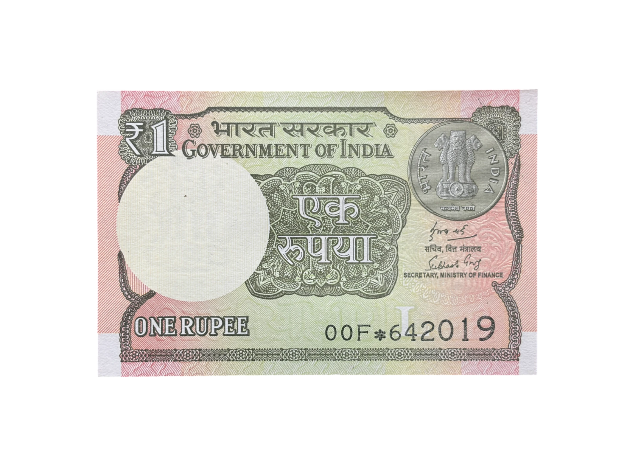 India, 2018 Rupee 1 Star Series Banknote, Sign. Subhash Chandra Garg, Inset L, Prefix 00F, UNC, (00F 642019)