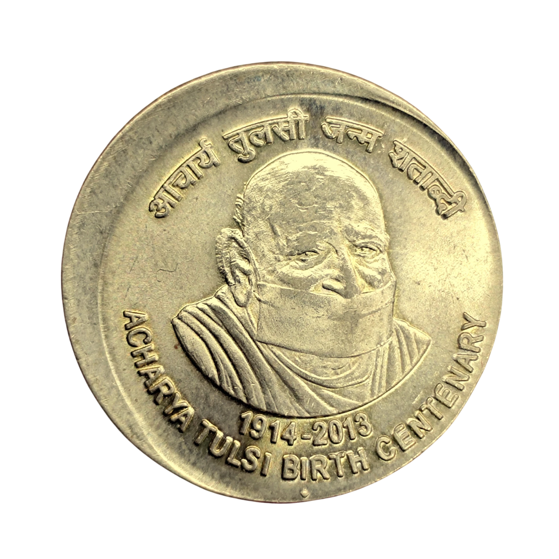 5 Rupees Acharya Tulsi birth centenary 2013 Off Center Error Coin