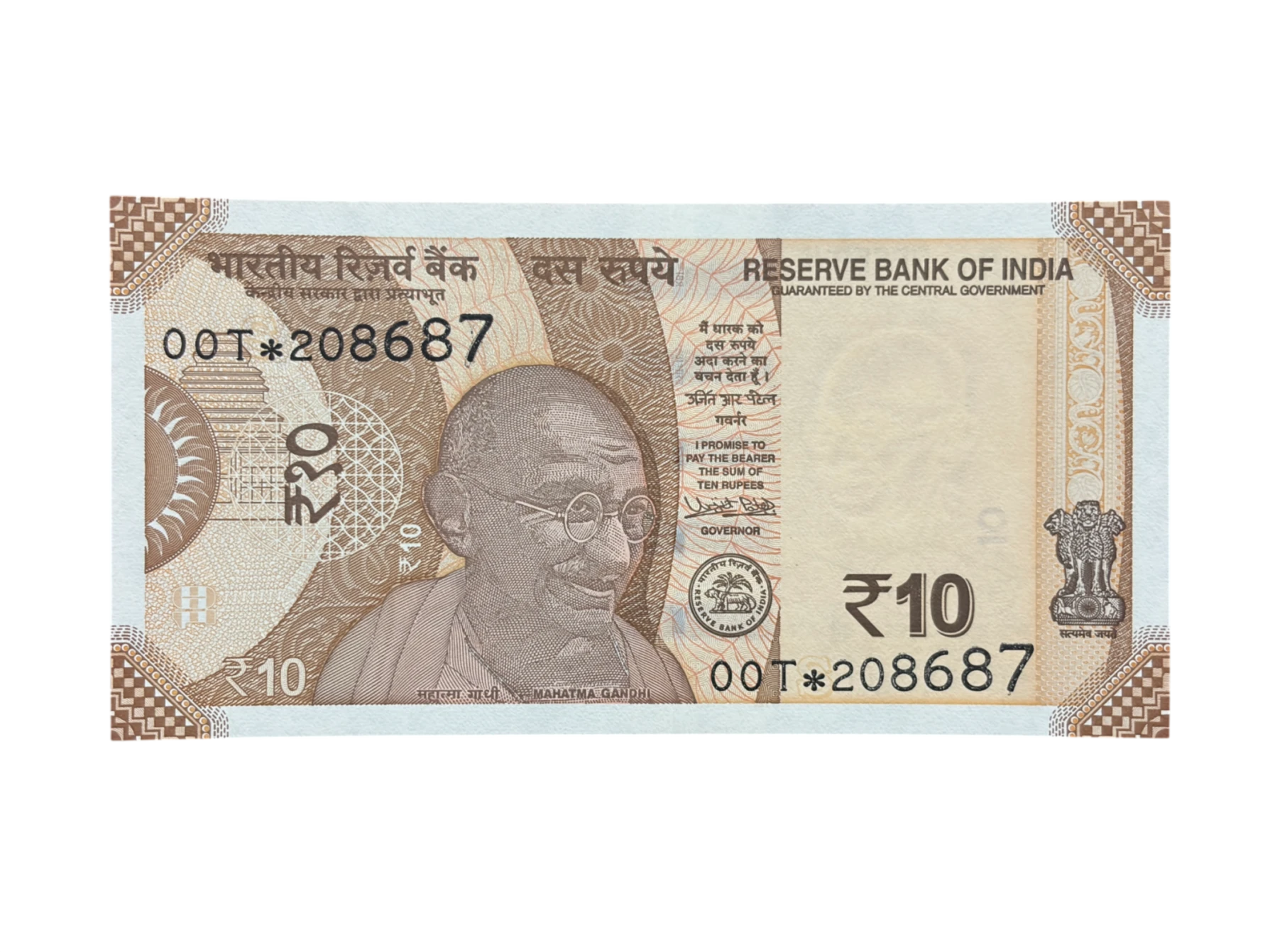 India, 2018 Rupees 10 Star Series Banknote, Holy Fancy Serial Number Ending 687 (Reverse 786), Sign. Urjit R. Patel, Inset S, Prefix 00T, UNC, (00T 208687)