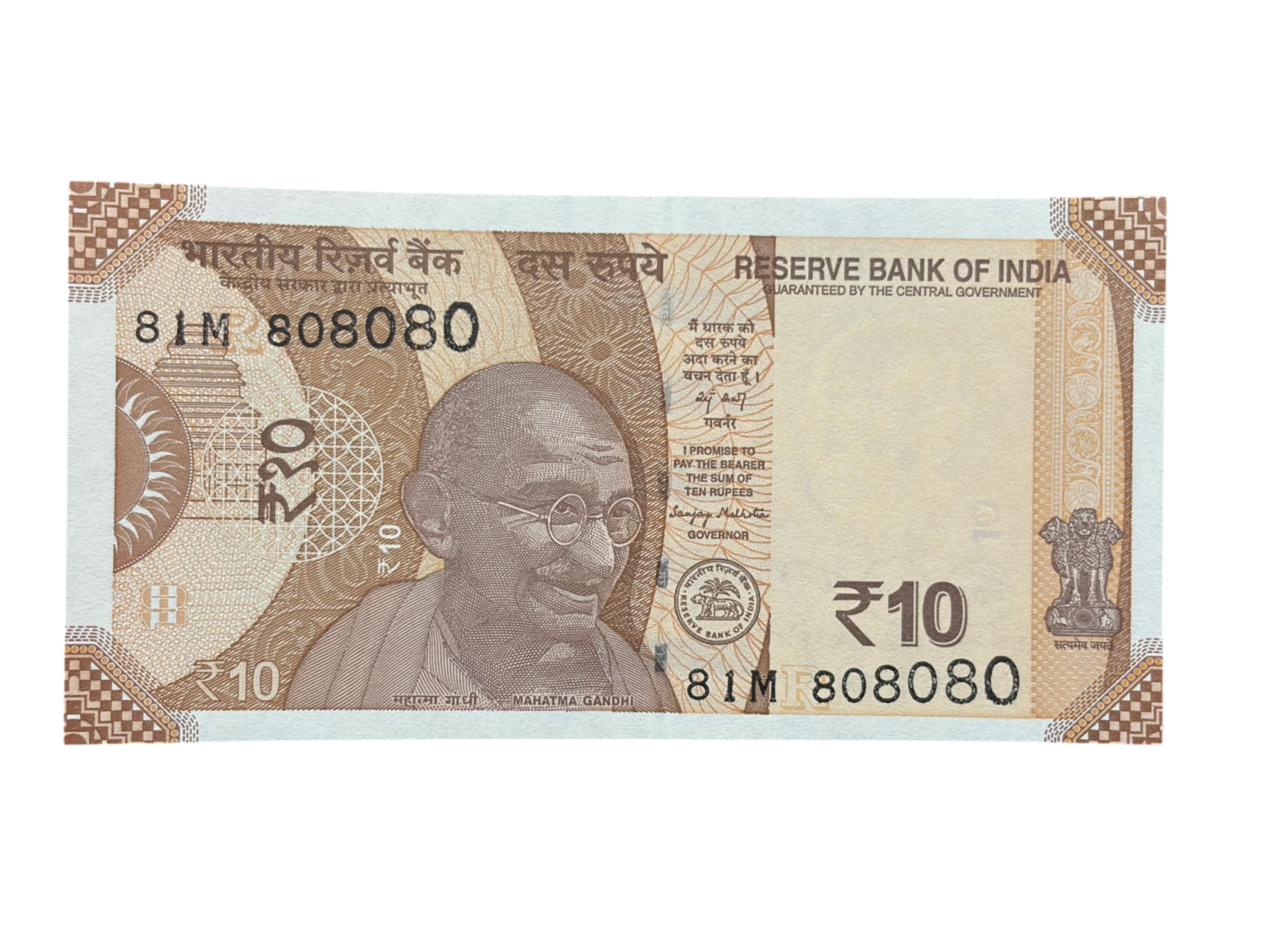 India, 2025 Rupees 10 Banknote, Fancy Tripling Serial Number 80-80-80, Sign. ​​​​​​​Sanjay Malhotra, Inset R, UNC, (81M 808080)