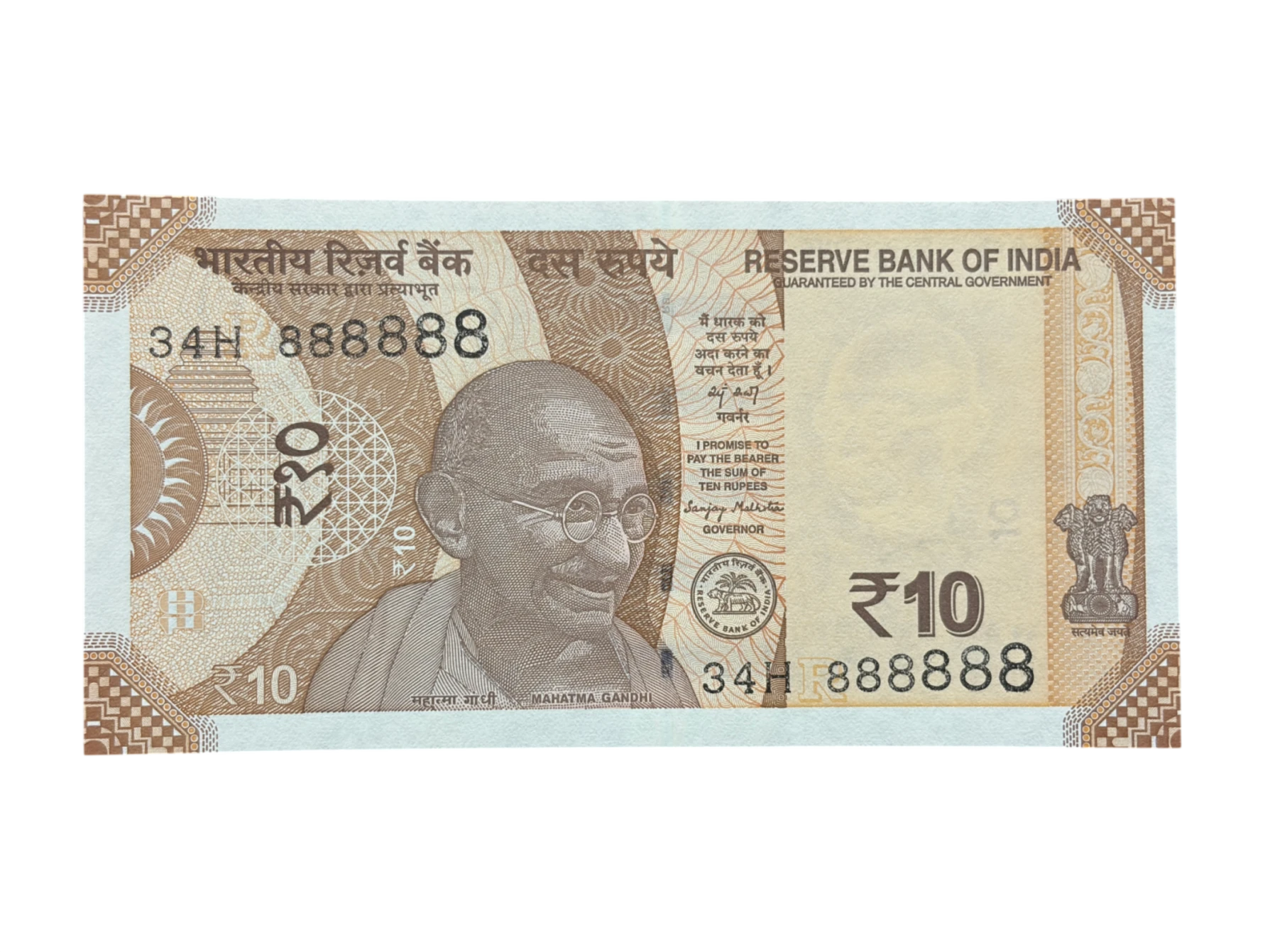 India, 2025 Rupees 10 Banknote, ​​​​​​​Solid Fancy Serial Number 888888, Sign. ​​​​​​​Sanjay Malhotra, Inset R, UNC, (34H 888888)