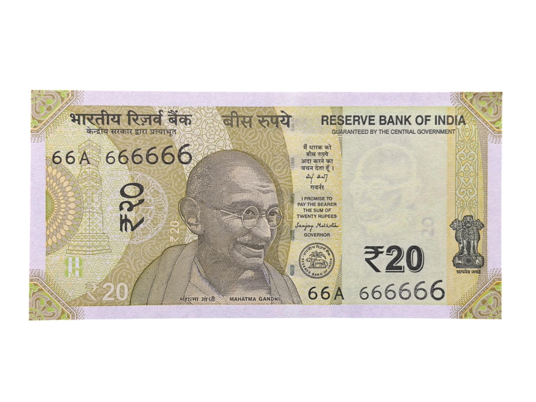 India, 2025 Rupees 20 Banknote, Super Duper Solid Fancy Serial Number 66 - 666666, Sign. Sanjay Malhotra, Inset Plain, UNC, RARE, (66A 666666)