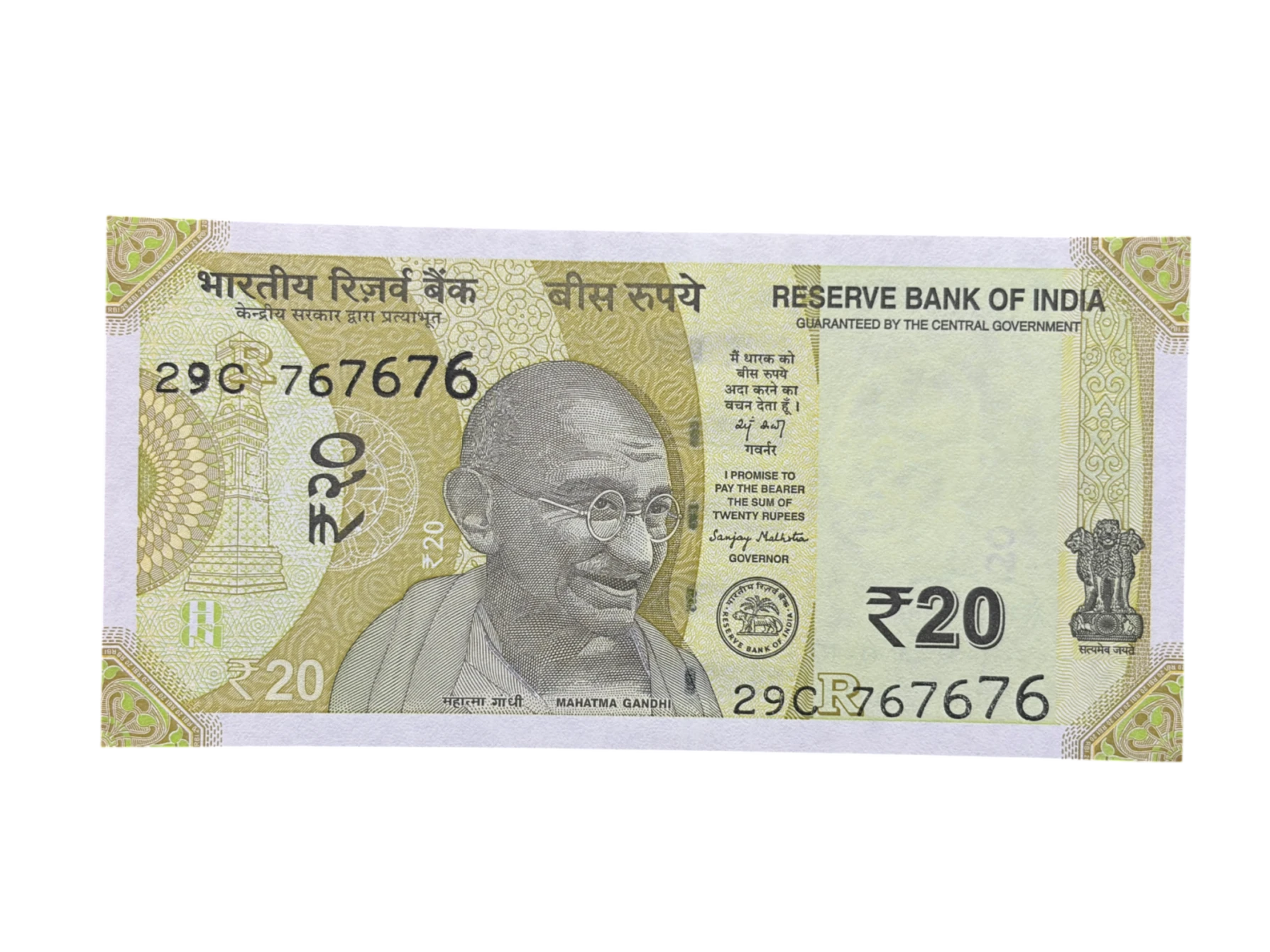 India, 2025 Rupees 20 Banknote, Fancy Tripling Serial Number 76-76-76 Sign. ​​​​​​​Sanjay Malhotra, Inset R, UNC, (29C 767676)