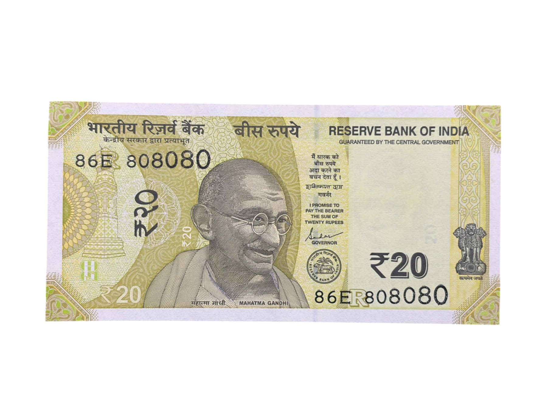 India, 2019 Rupees 20 Banknote, Fancy Tripling Serial Number 80-80-80, Sign. ​​​​​​​Shaktikanta Das, Inset R, UNC, (86E 808080)