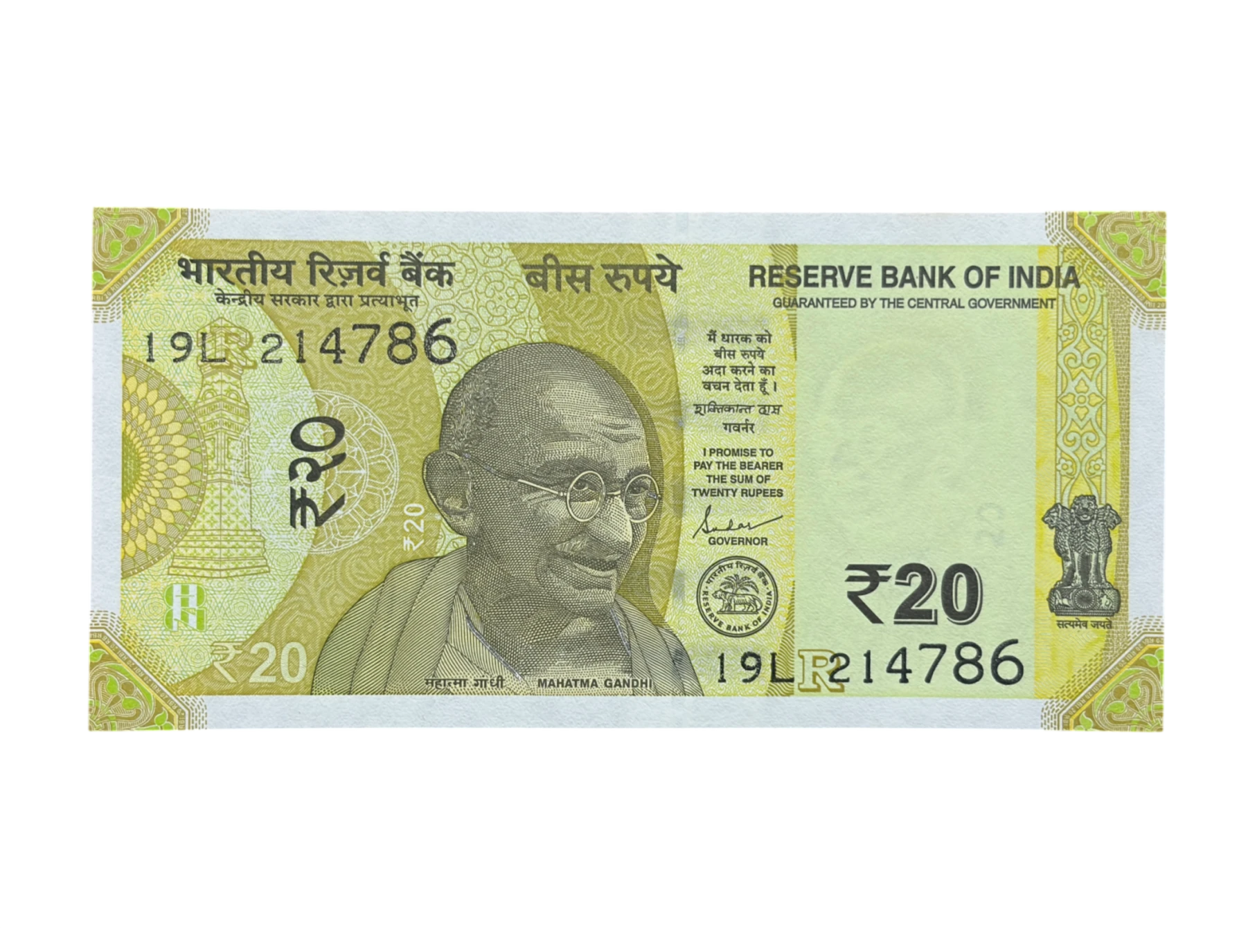 India, 2020 Rupees 20 Banknote, Double Holy Fancy Serial Number 214-786 (214 - RAM), Sign. Shaktikanta Das, Inset R, UNC, (19L 214786)