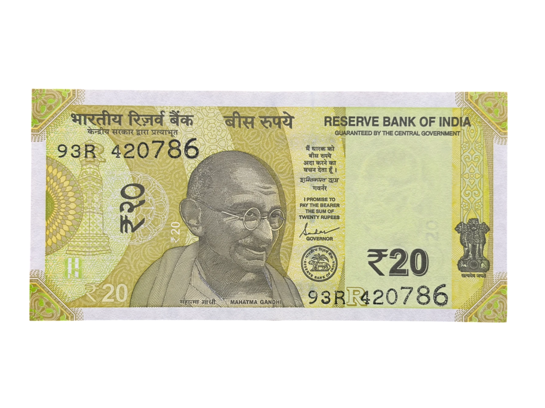 India, 2020 Rupees 20 Banknote, Holy Fancy Serial Number 420-786, Sign. Shaktikanta Das, Inset R, UNC, (93R 420786)
