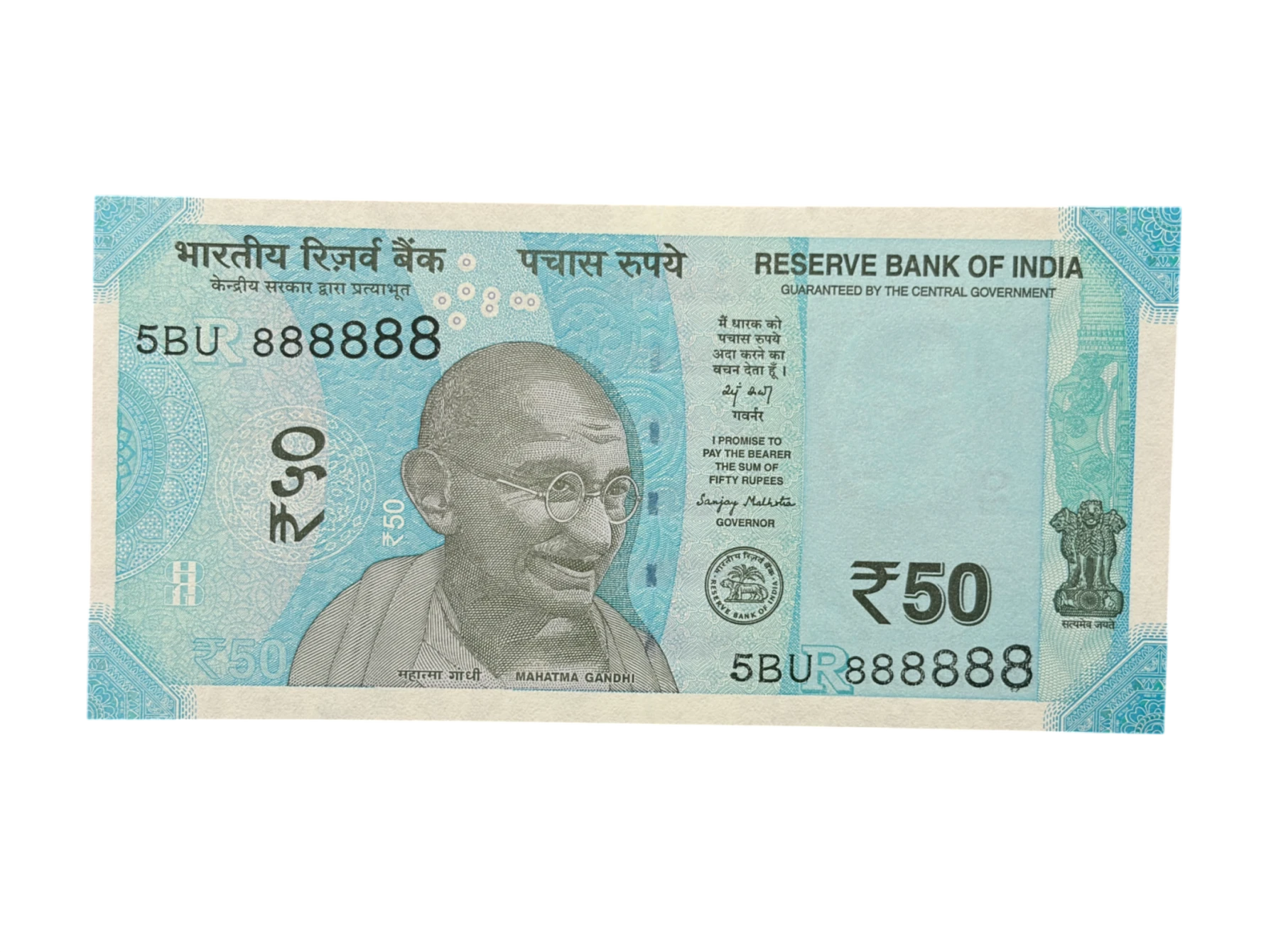 India, 2026 Rupees 50 Banknotes, Solid Fancy Serial Number 888888, Sign. Sanjay Malhotra, Inset R, UNC, (5BU 888888)
