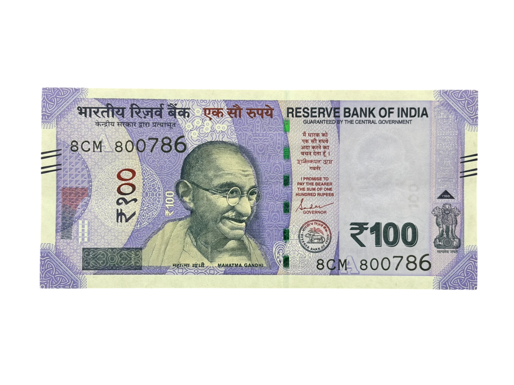 India, 2020 Rupees 100 Banknote, Holy Fancy Serial Number 800-786, Sign. Shaktikanta Das, Inset A, UNC, (8CM 800786)