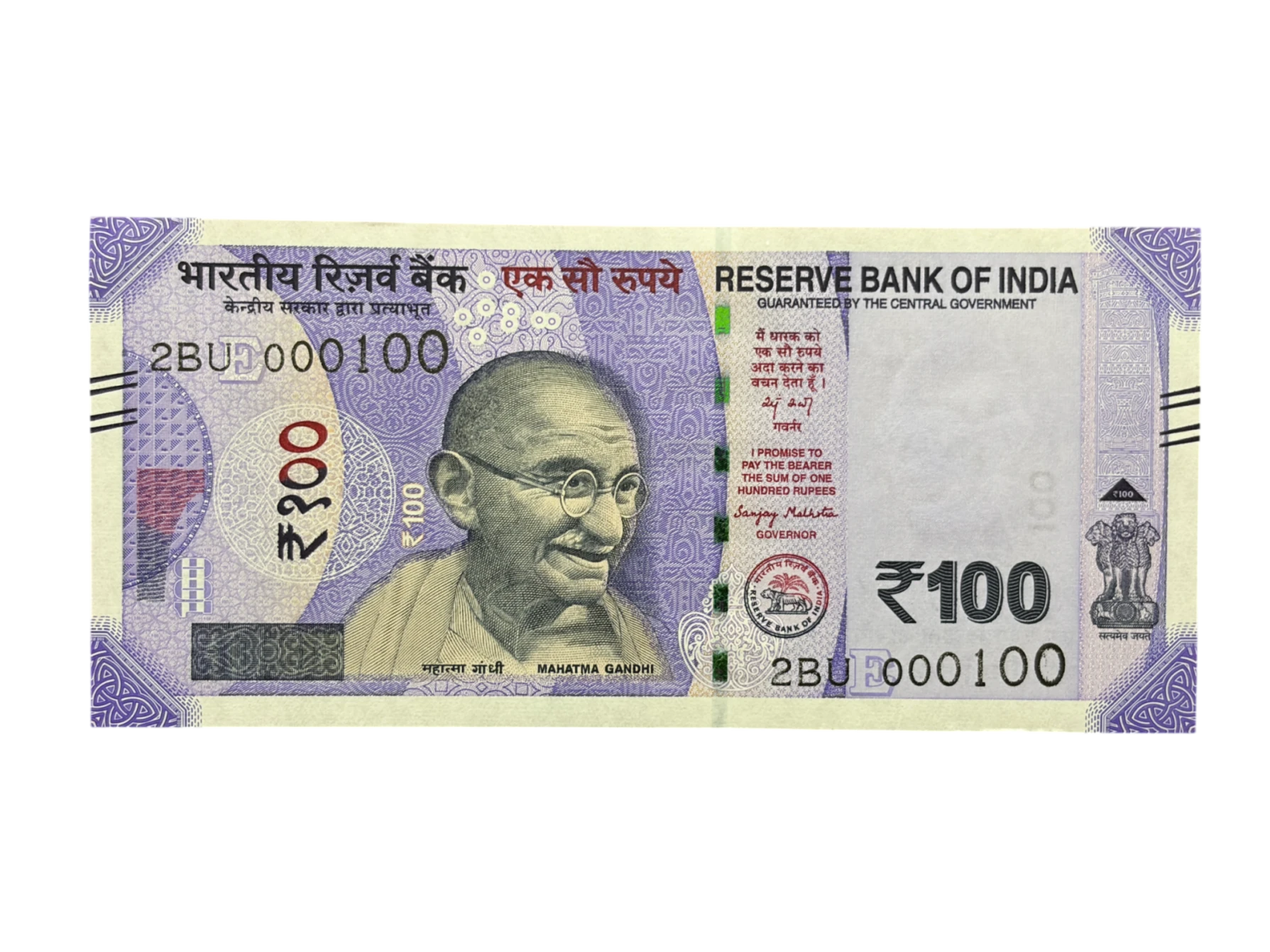 India, 2025 Rupees 100 Banknote, Lower Fancy Serial Number 000100, Sign. Sanjay Malhotra,  Inset E, UNC, (2BU 000100)