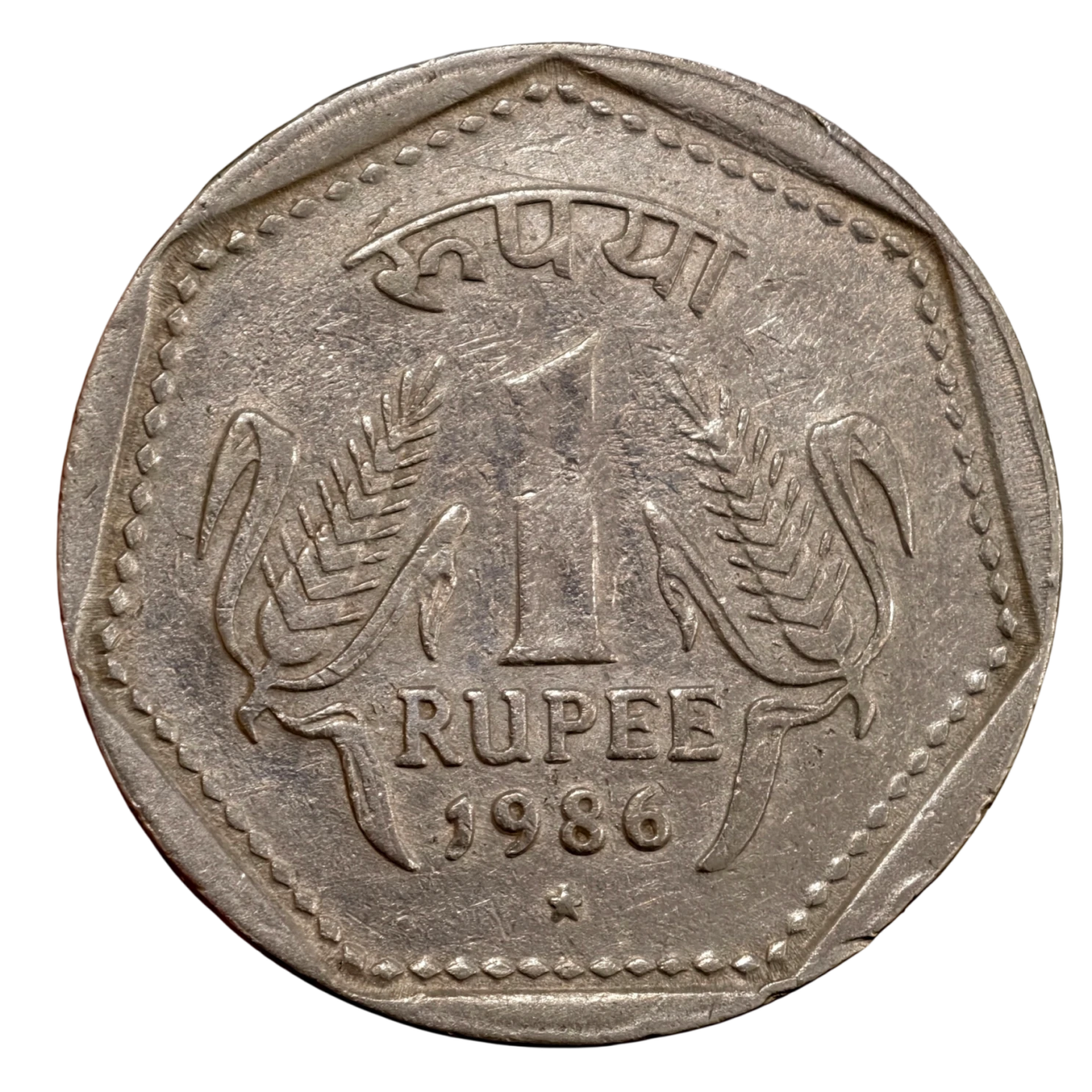 Rare 1₹ 1986 Hyderabad Mint C/N