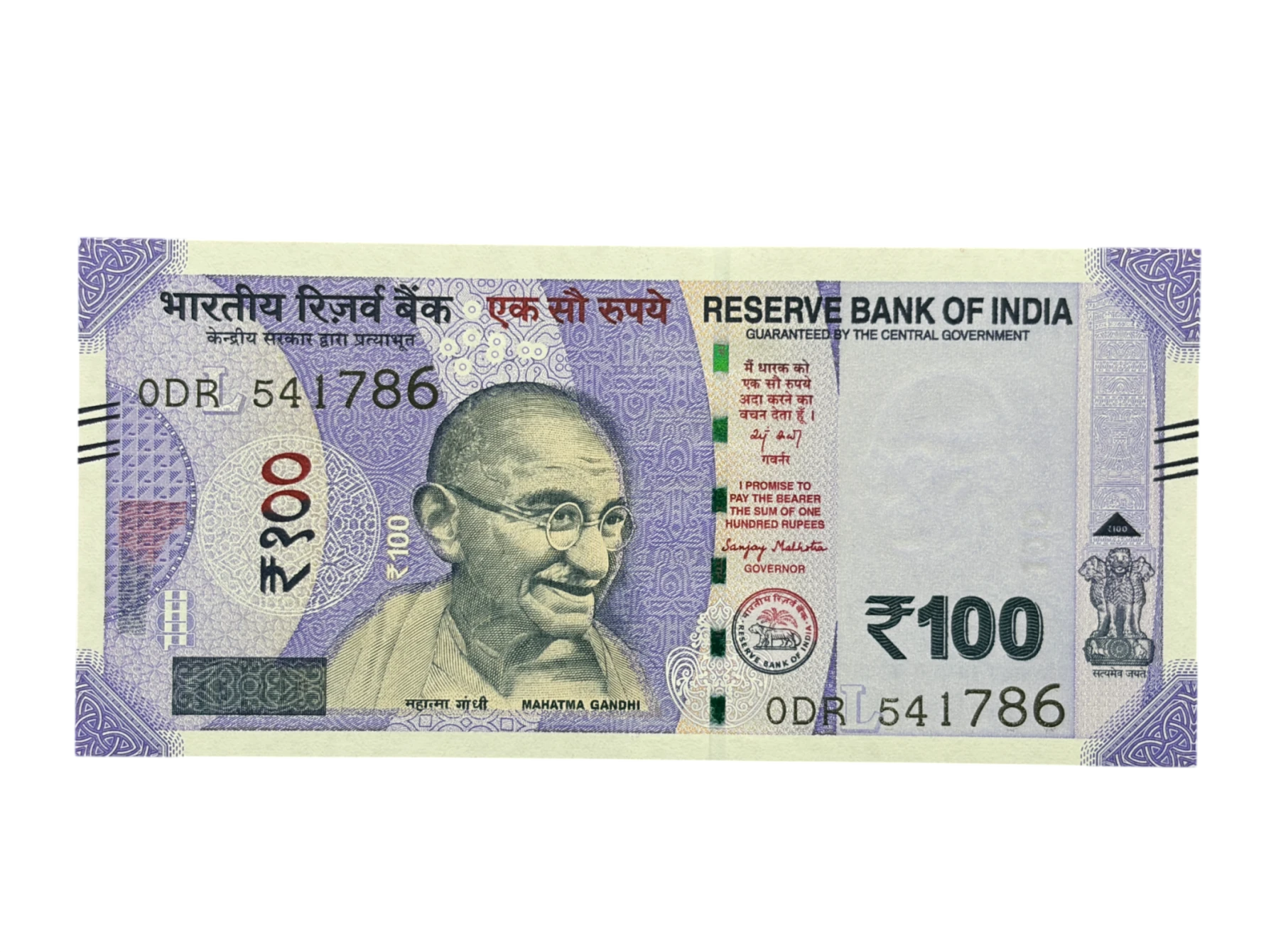 India, 2025 Rupees 100 Banknote, Holy Fancy Serial Number 541-786 (541 - SAI), Sign. Sanjay Malhotra,  Inset L, UNC, (0DR 541786)