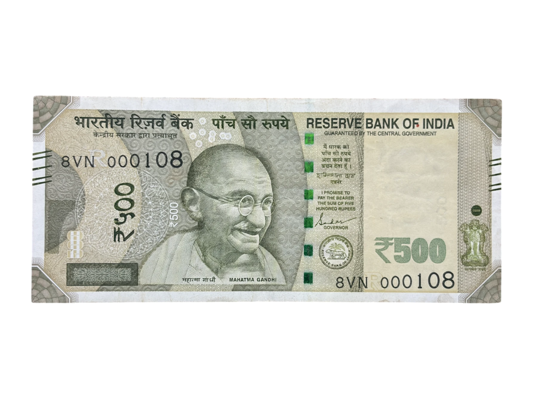 India, 2020 Rupees 500 Banknote, Fancy Serial Number 000-108, Sign. Shaktikanta Das, Inset R, (8VN 000108)