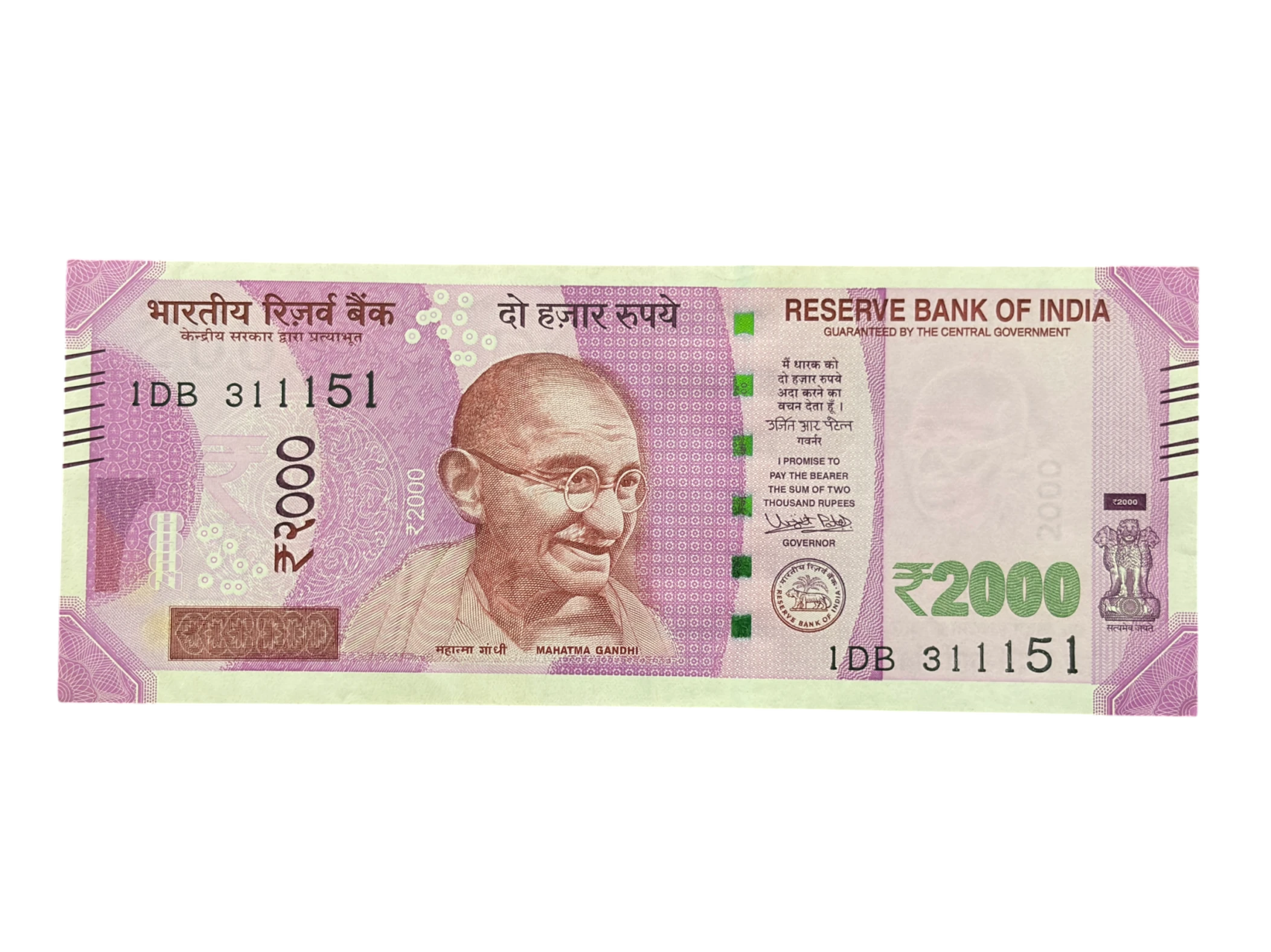 India, 2016 Rupees 2000 Banknote, Sign. Urjit R. Patel, Inset Plain, (1DB 311151)
