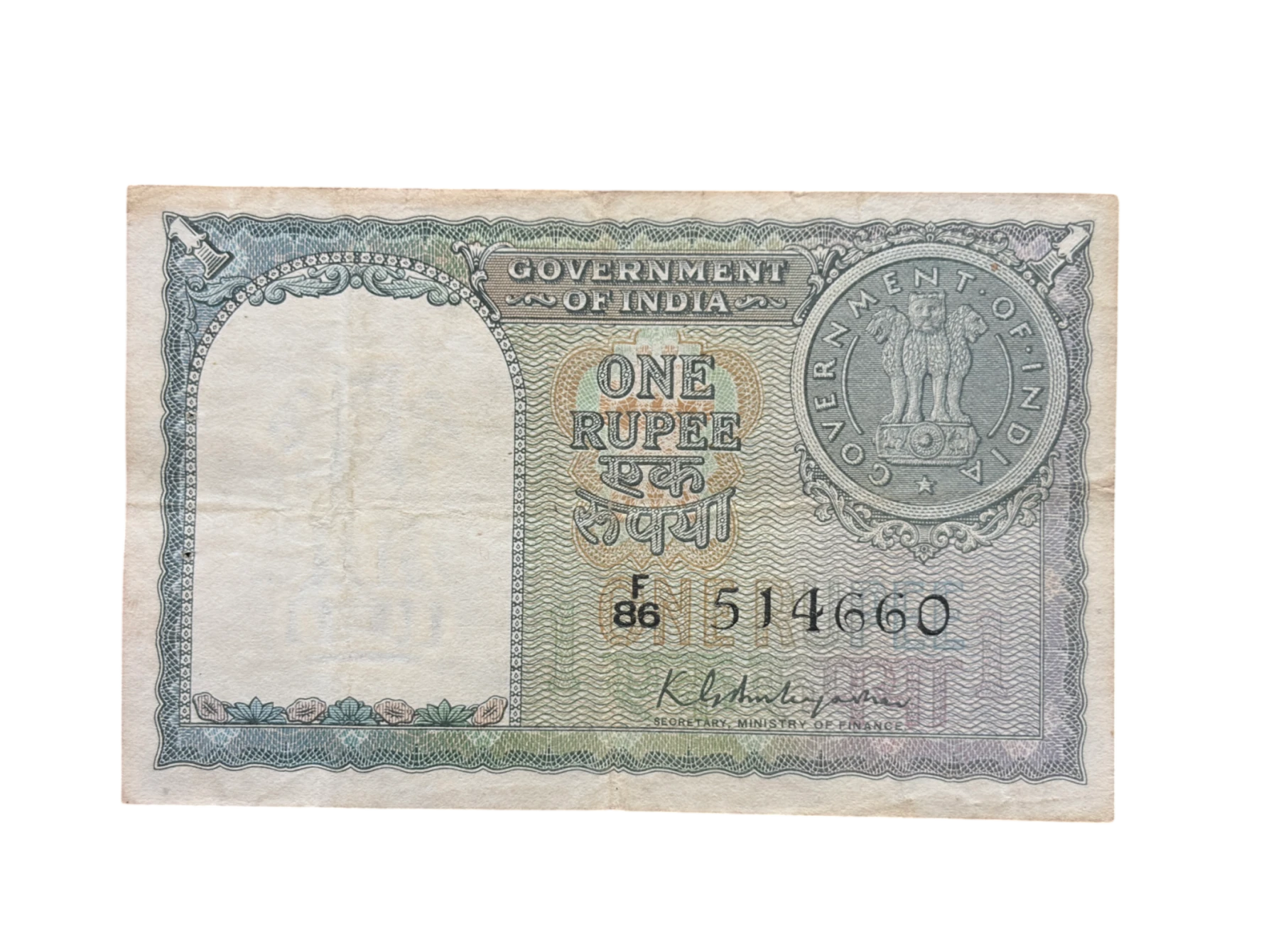 India, 1951 Rupee 1 Banknote, 3rd Issue, Sign. K.G. Ambegaonkar, (F86 514660)