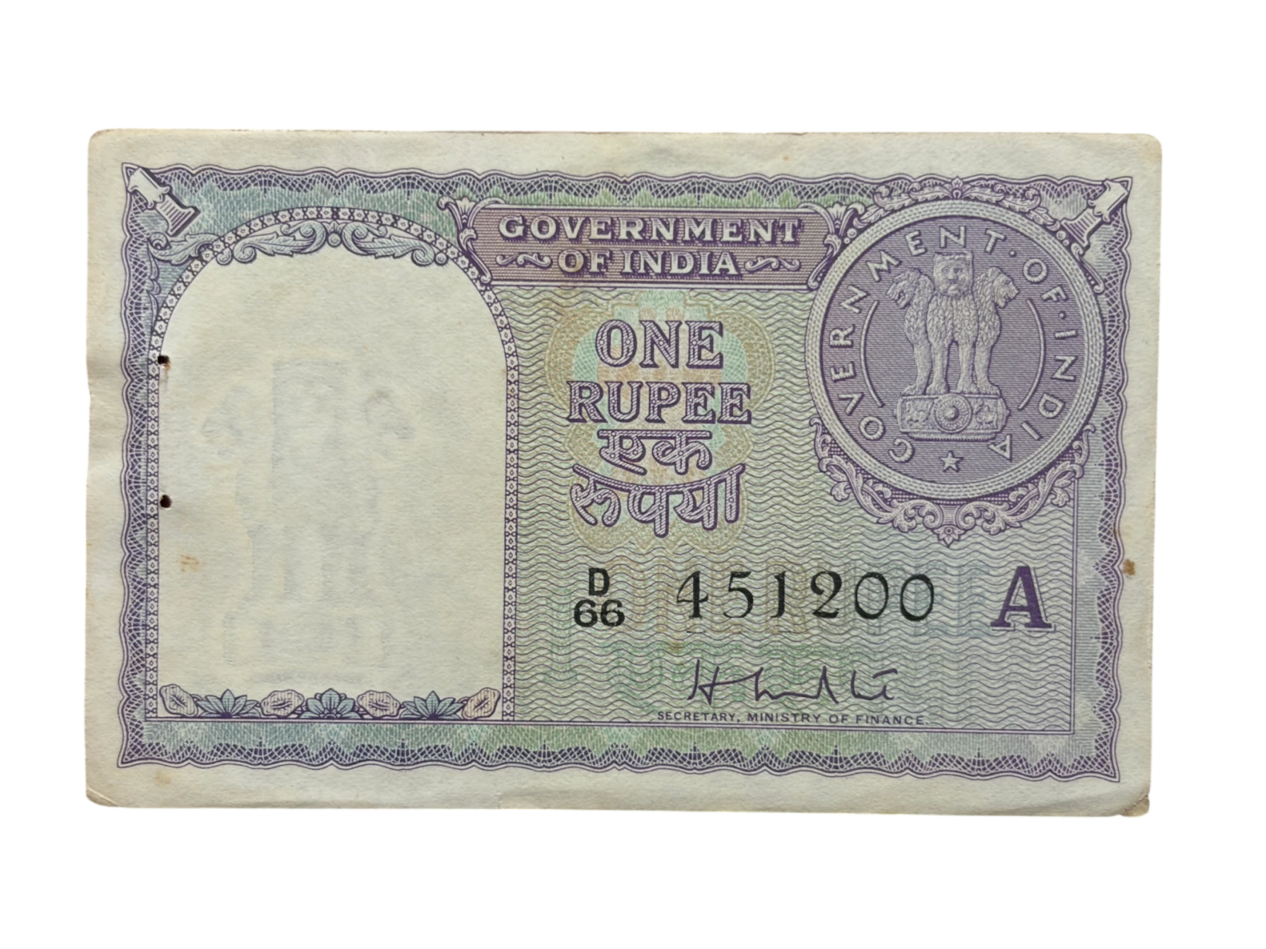 India, 1951 Rupee 1 Banknote, ​​​​​​​Sign. H.M. Patel, Inset A, (D66 451200)