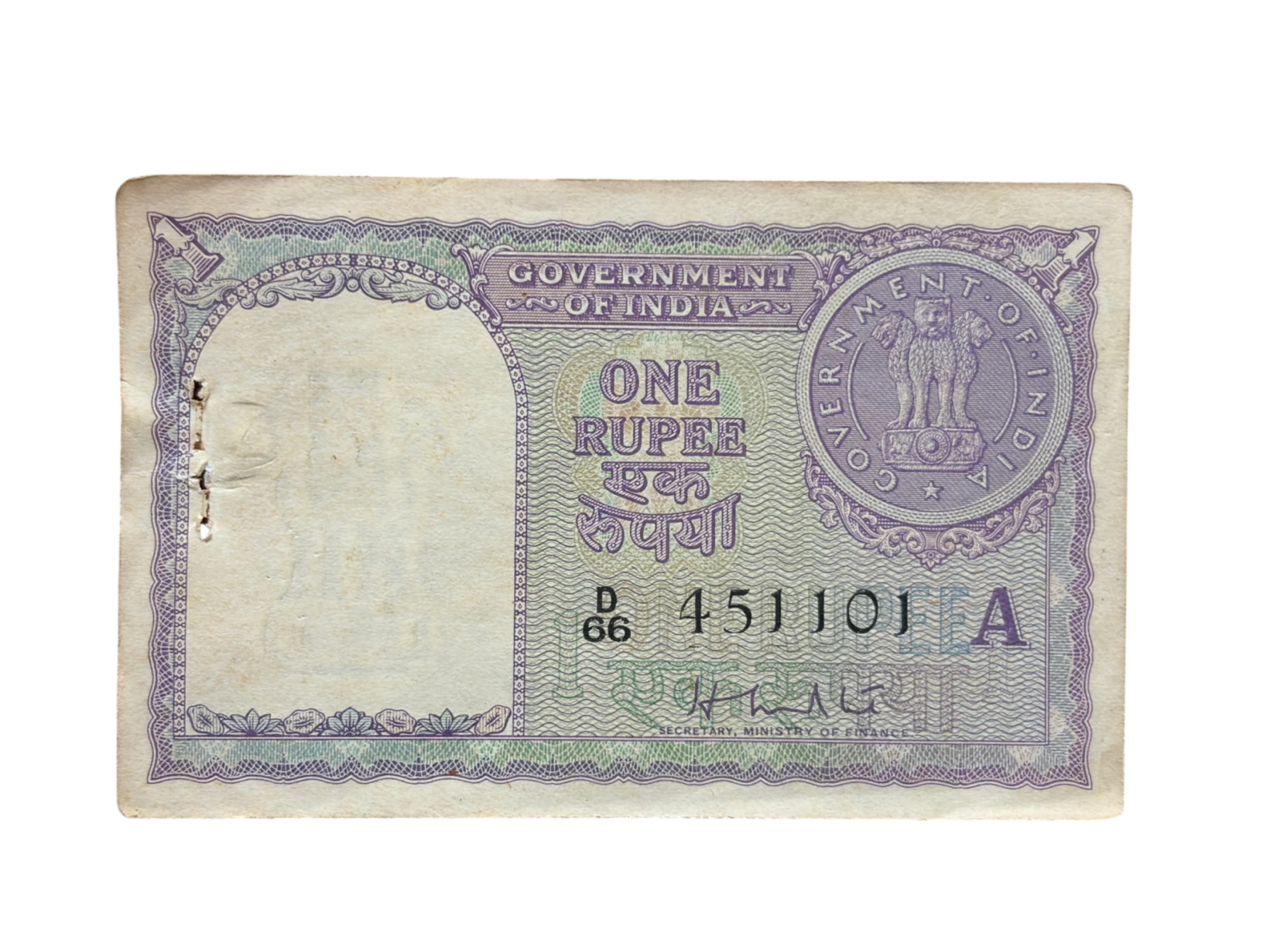 India, 1951 Rupee 1 Banknote, ​​​​​​​Sign. H.M. Patel, Inset A, (D66 451101)