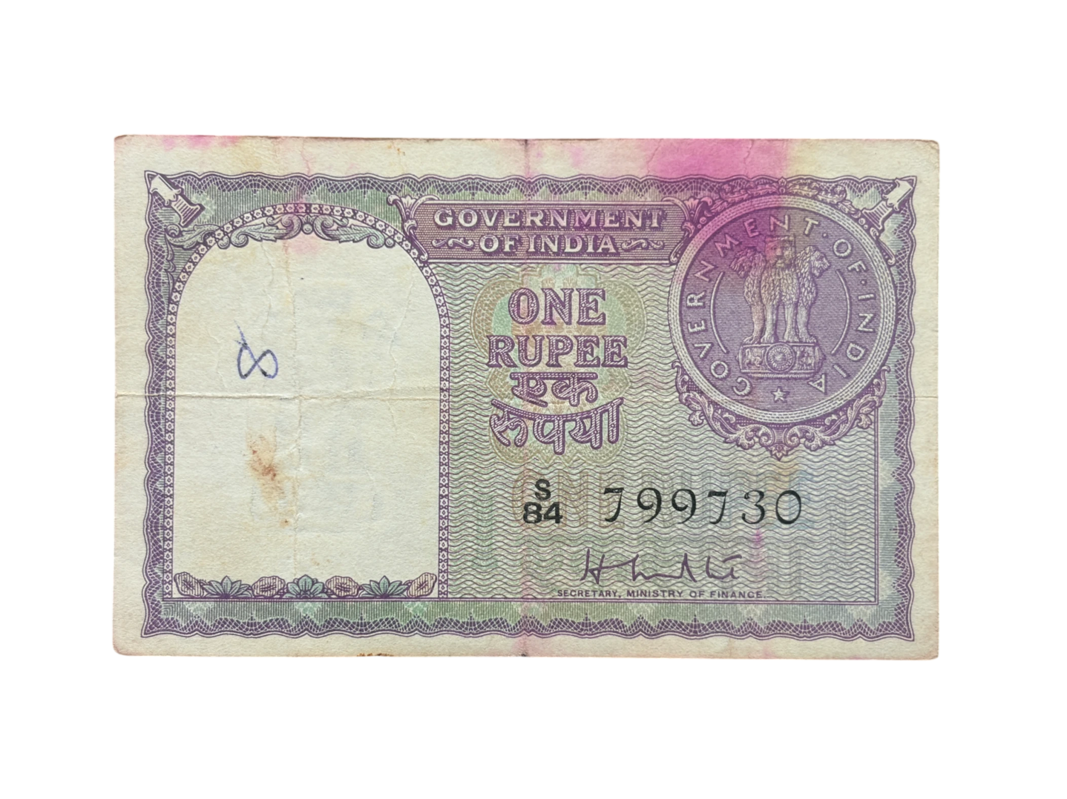 India, 1951 Rupee 1 Banknote, ​​​​​​​Sign. H.M. Patel, Inset Plain, (S84 799730)