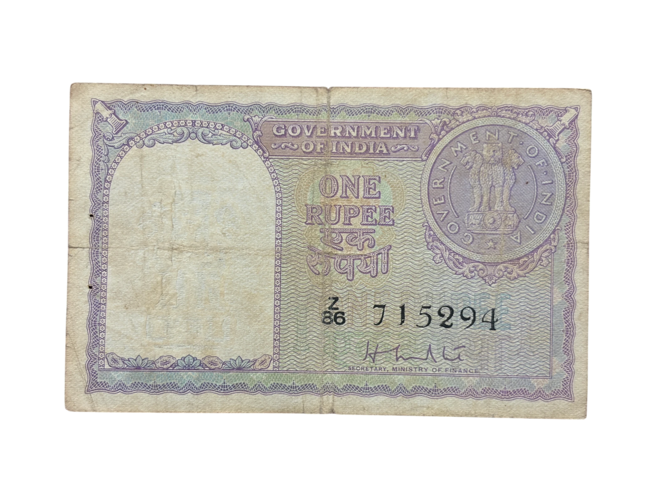 India, 1951 Rupee 1 Banknote, ​​​​​​​Sign. H.M. Patel, Inset Plain, (Z86 715294)