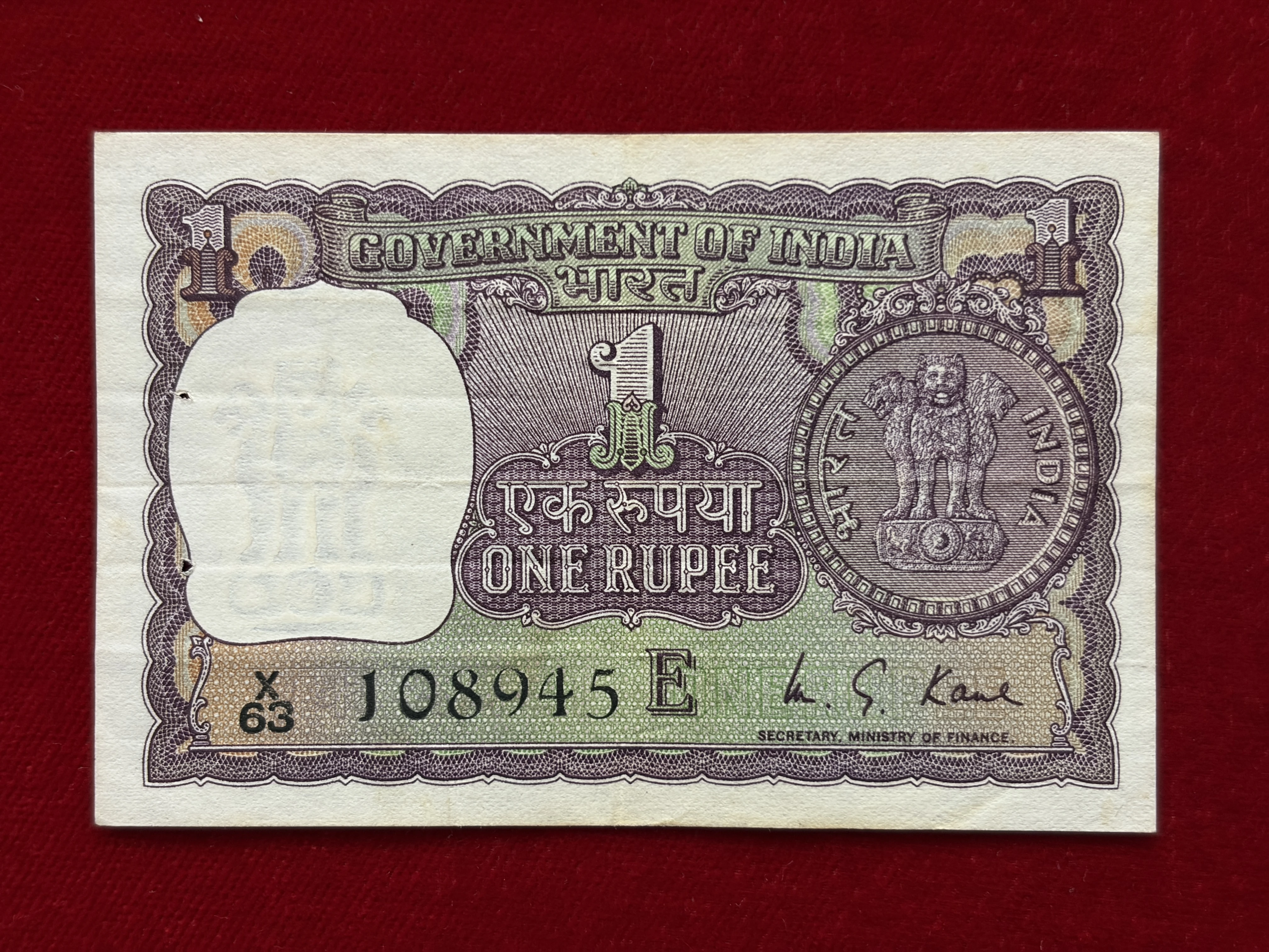 India, 1973 Rupee 1 Banknote, Fancy Serial Number Starting 108, Sign. M.G. Kaul, Inset E, (X63 108945)
