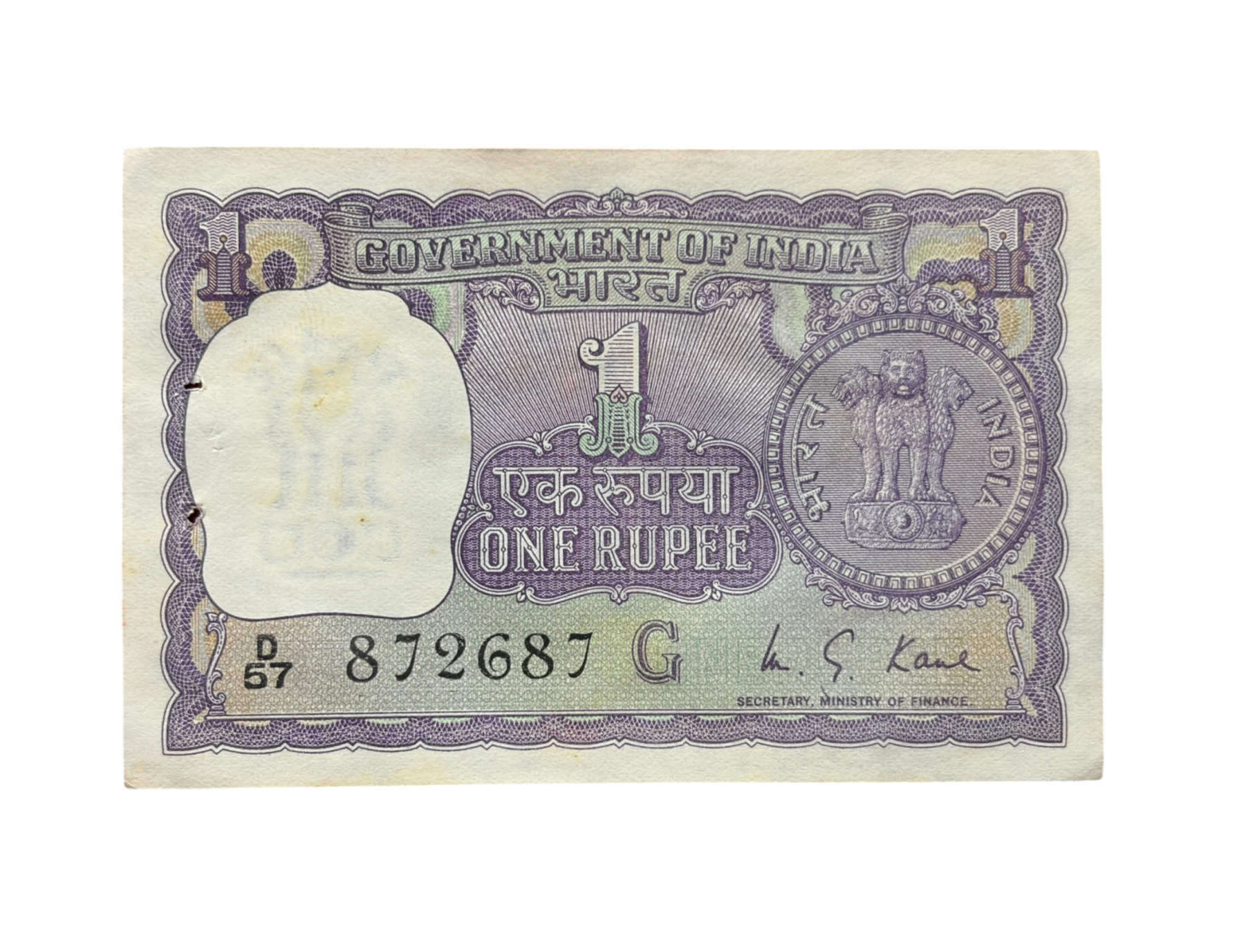 India, 1974 Rupee 1 Banknote, Holy Fancy Serial Number Ending 687 (Reverse 786), Sign. M.G. Kaul, Inset G, UNC, (D57 872687)
