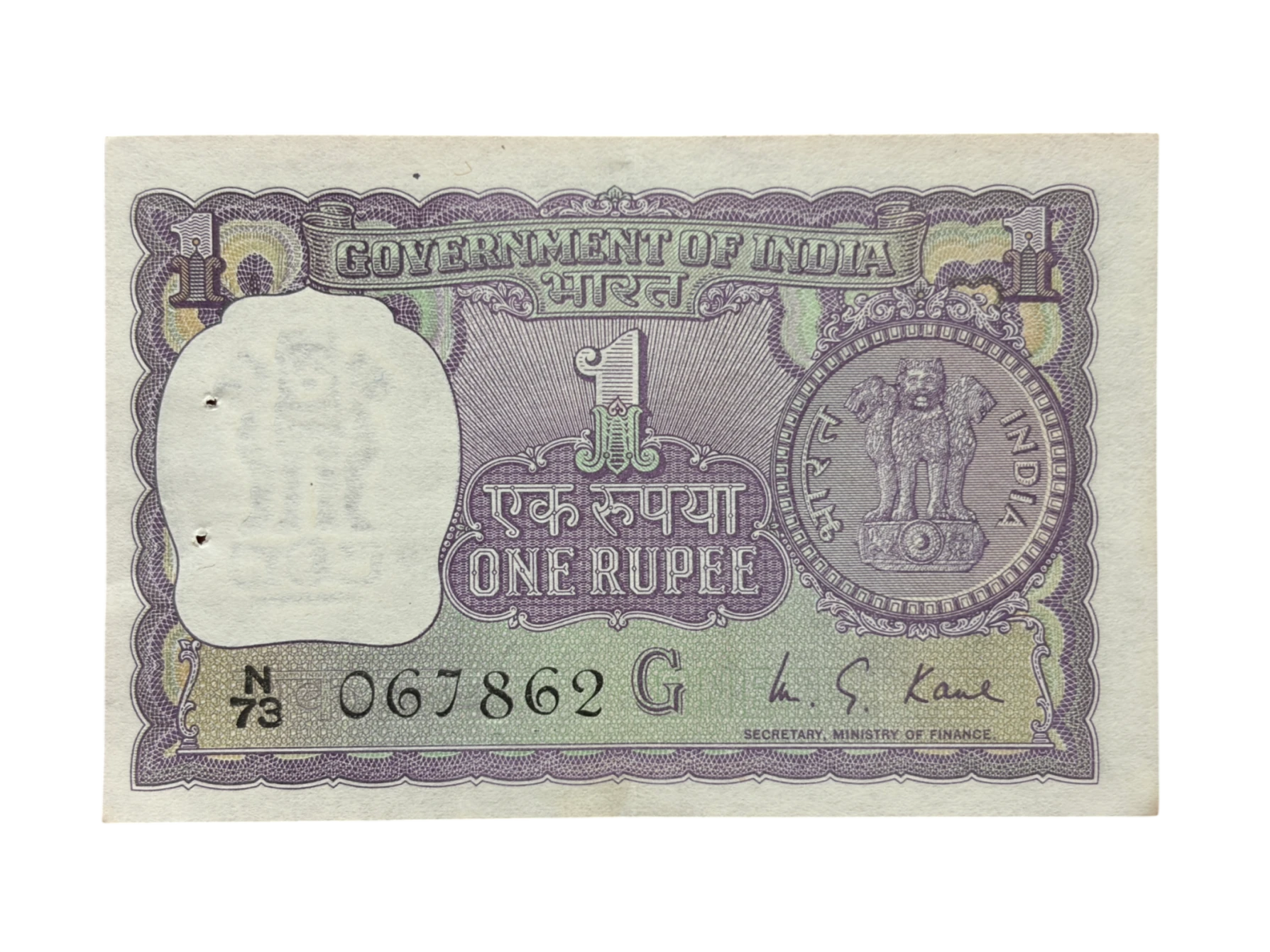 India, 1975 Rupee 1 Banknote, Holy Fancy Serial Number Middle 786, Sign. M.G. Kaul, Inset G, UNC, (N73 067862)