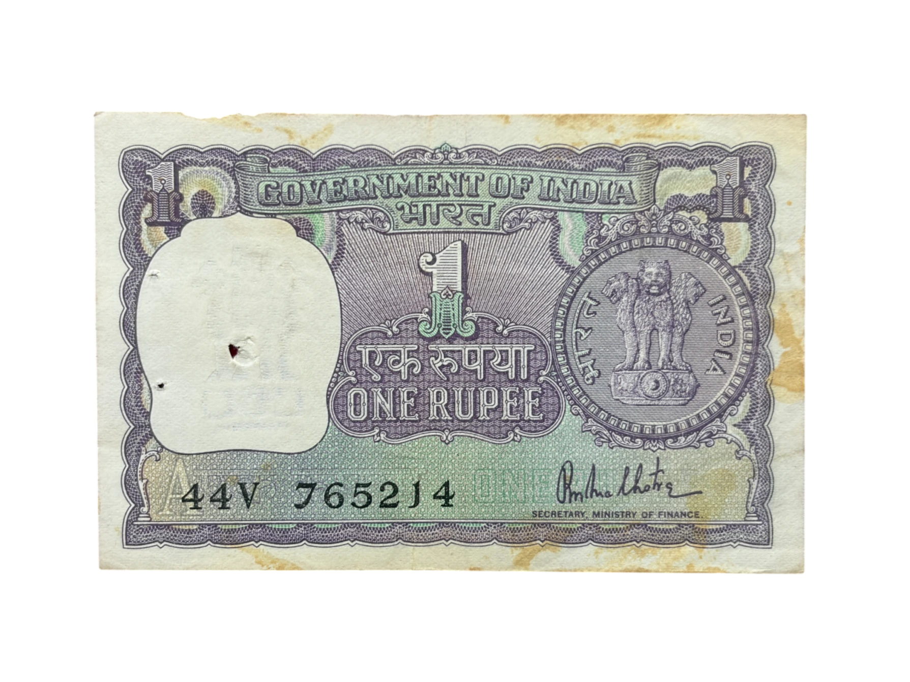 India, 1980 Rupee 1 Banknote, Holy Fancy Serial Number Ending 214 (RAM), Sign. R.N. Malhotra, Inset A, (44V 765214)