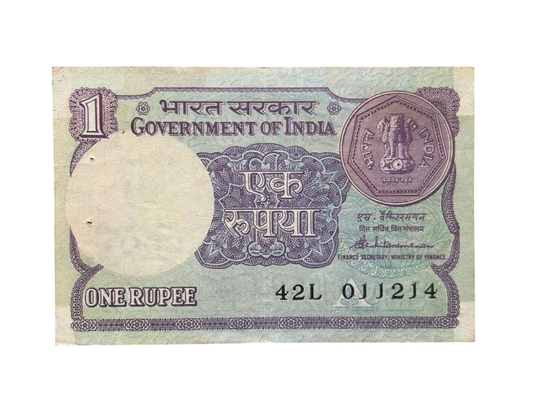 India, 1986 Rupee 1 Banknote, Holy Fancy Serial Number Ending 214 (RAM), Sign. S. Venkitaramanan, Inset A, (42L 011214)