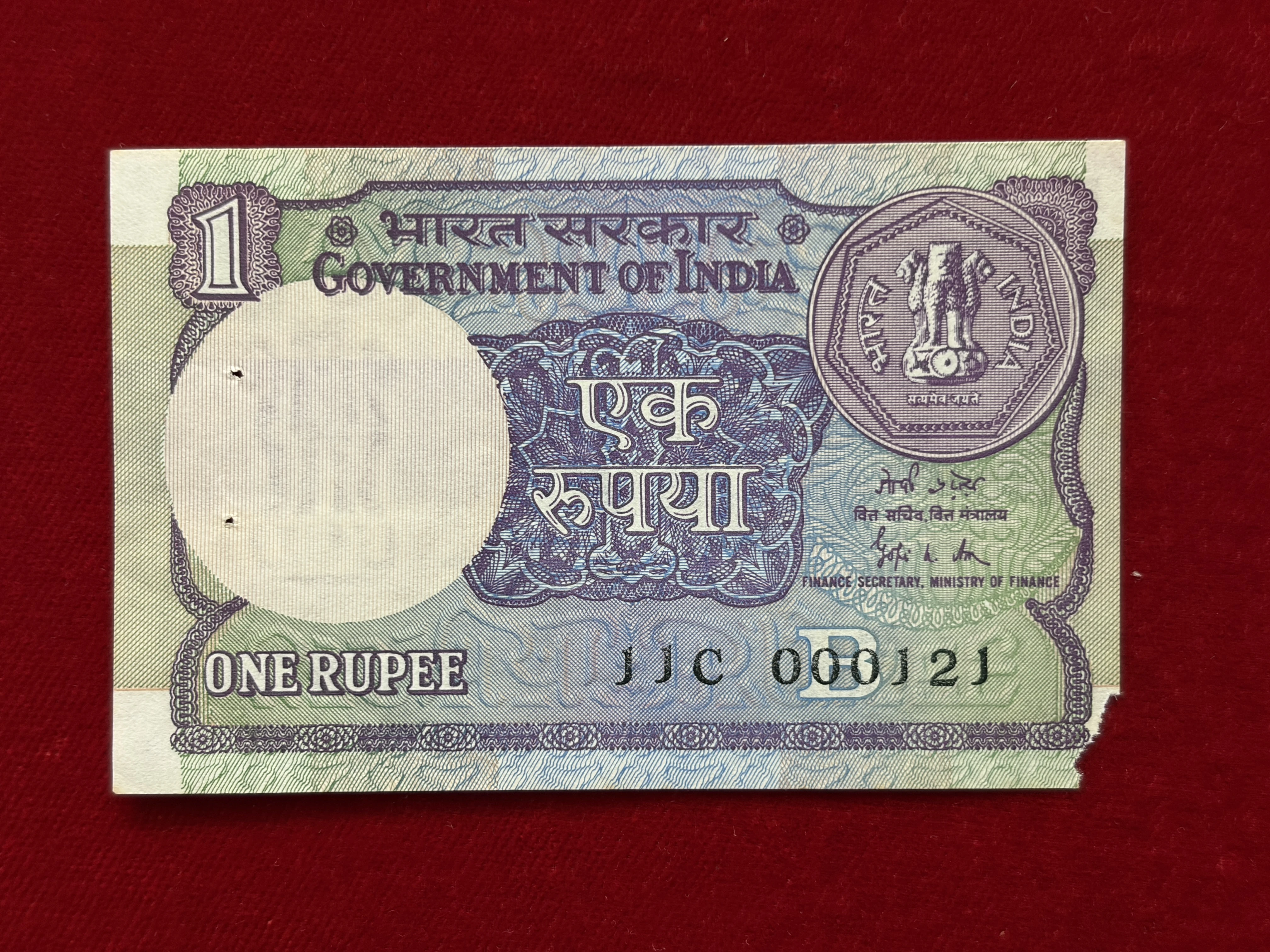 India, 1989 Rupee 1 Banknote, Fancy Serial Number 000-121, Sign. Gopi Kishen Arora, Inset B, (11C 000121)