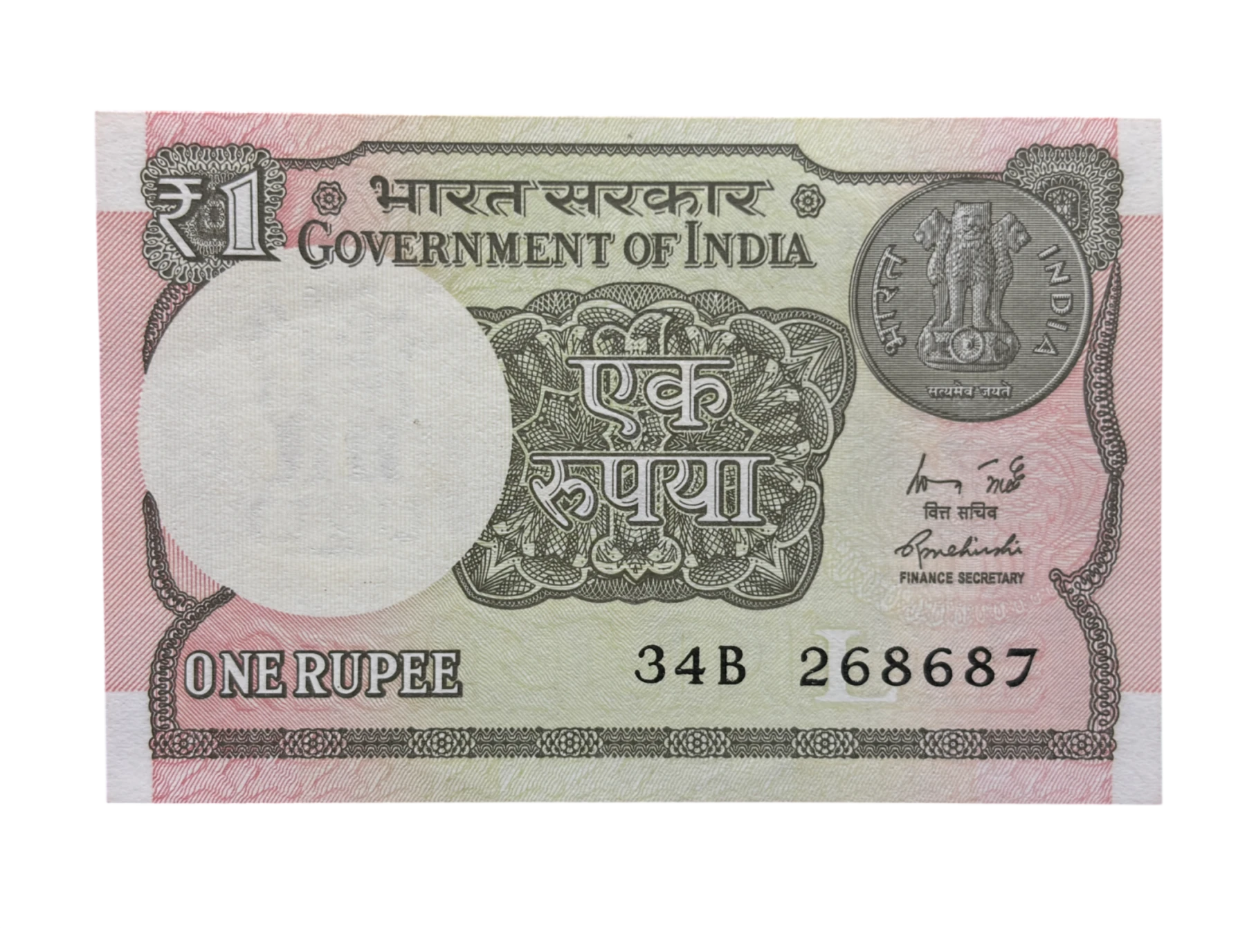 India, 2015 Rupee 1 Banknote, Holy Fancy Serial Number Ending 687 (Reverse 786), Sign. Rajiv Mehrishi, Inset L, UNC, (34B 268687)