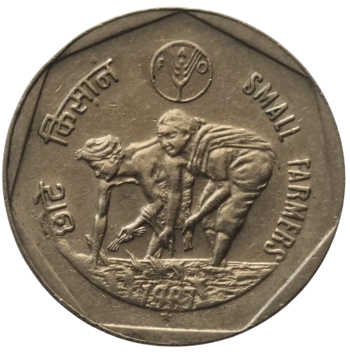 ONE RUPEE SMALL FARMERS RARE COIN HYDERABAD MINT