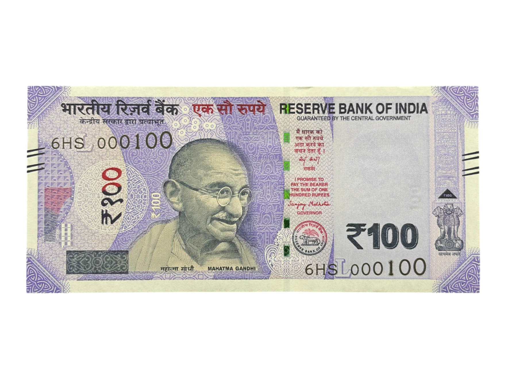 India, 2026 Rupees 100 Banknote, Lower Fancy Serial Number 000100, Sign. Sanjay Malhotra,  Inset L, UNC, (6HS 000100)