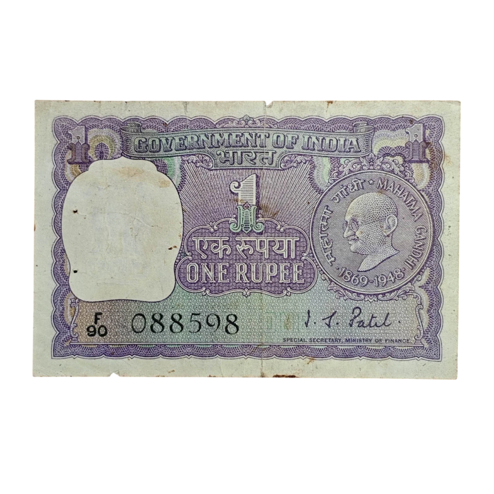 1 Rupee I.G.Patel Banknote  (F90 088598)