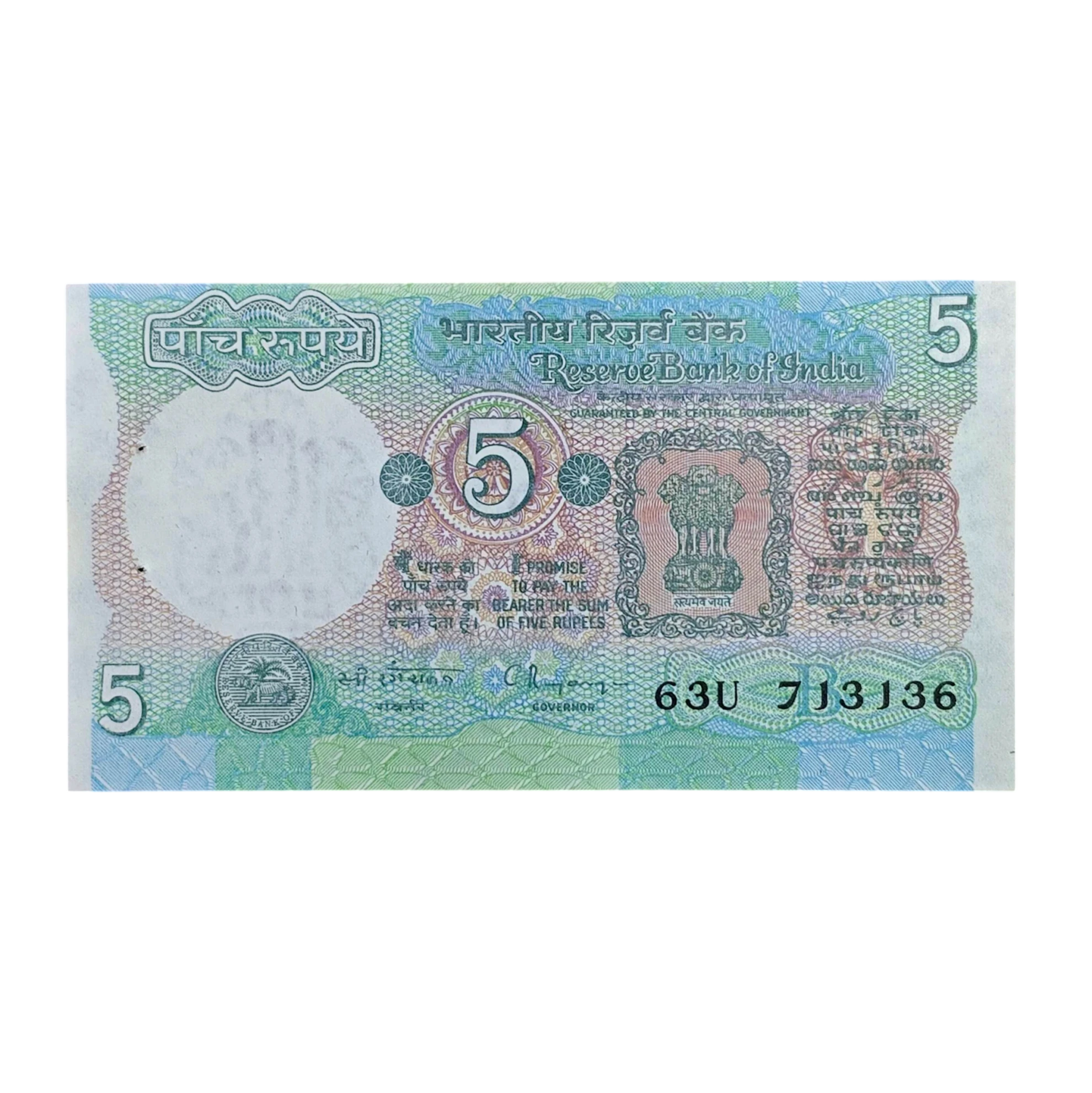 5 Rupees C.Rangarajan  Insert Letter B Note