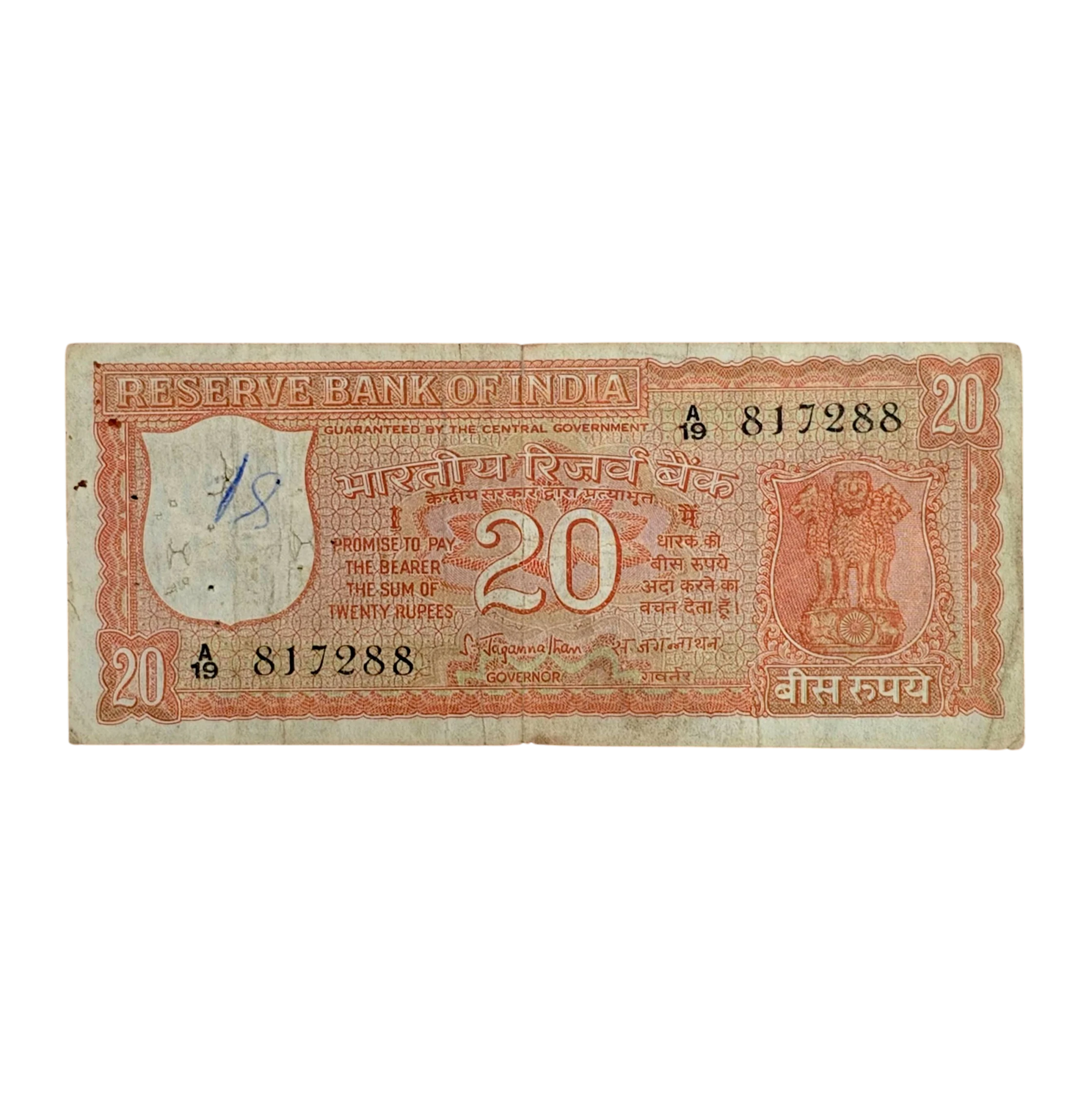 20 Rupees S.Jagannathan Parliament Issue Banknote (A19 817288)