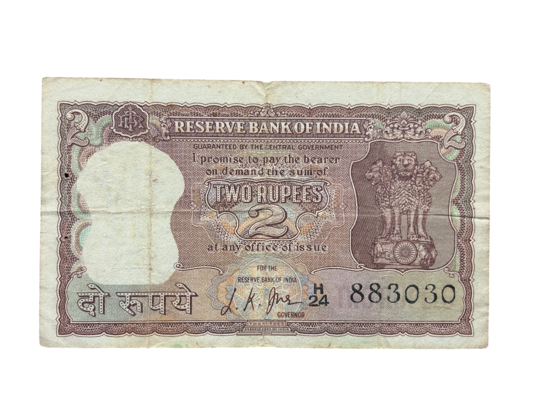 India, Rupees 2 Banknote, Diamond Issue, Sign. L.K. Jha, (H24 883030)