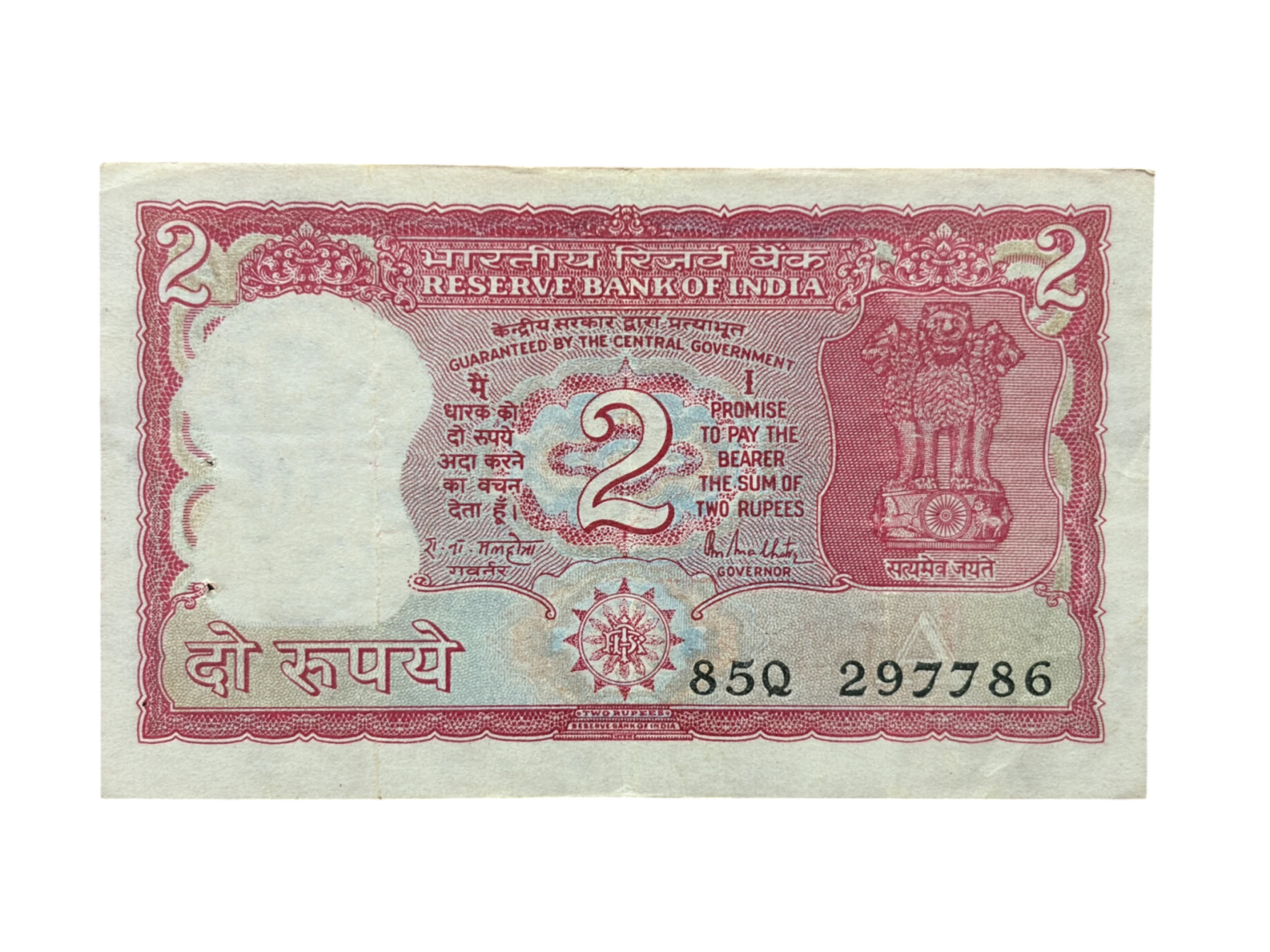 India, Rupees 2 Banknote, Holy Fancy Serial Number Ending 786, Standing Tiger Issue, Sign. R.N. Malhotra, Inset A, (85Q 297786)