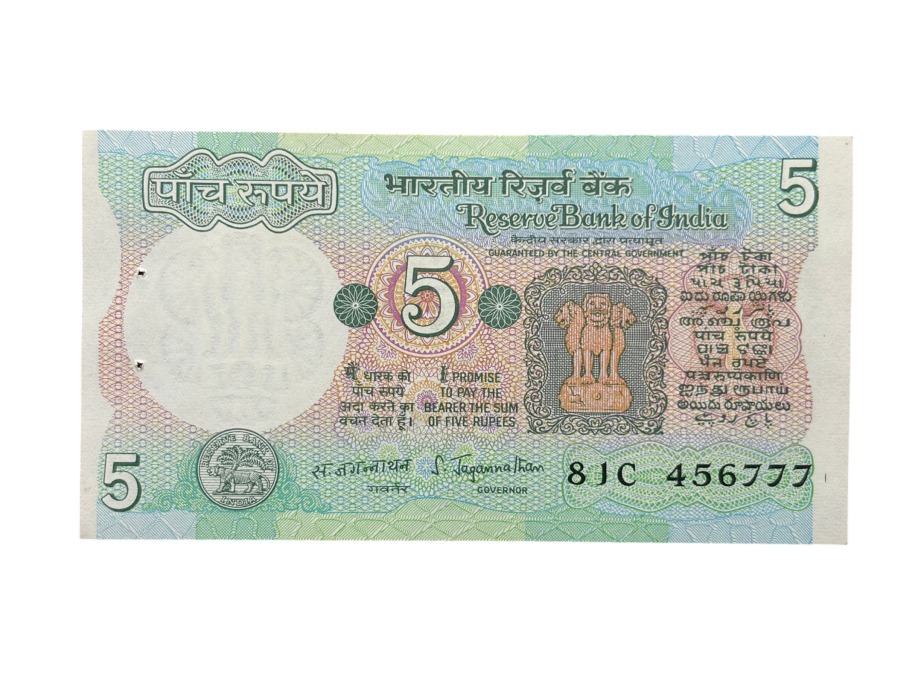 India, Rupees 5 Banknote, ​​​​​​​Semi Fancy Ladder Serial Number 4-5-6-7-x-x, Tractor Issue, Sign. S. Jagannathan, Inset Plain, UNC, (81C 456777)