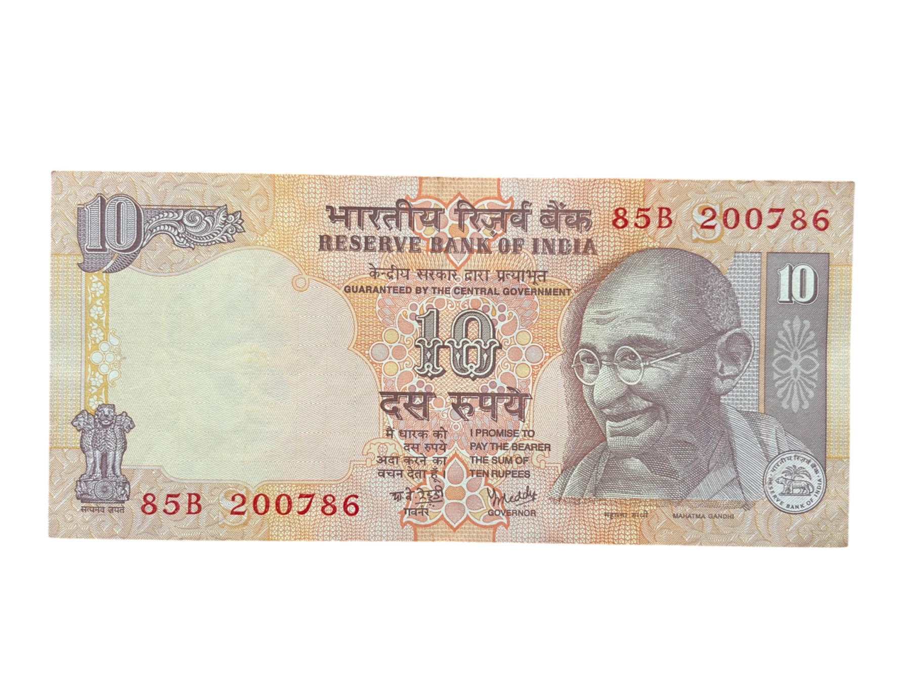 India, Rupees 10 Banknote, Holy Fancy Serial Number 200-786, Sign. Y.V. Reddy, Inset R, UNC,  (85B 200786)