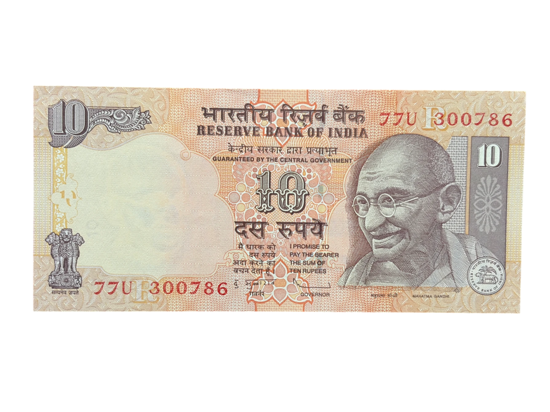 India, 2010 Rupees 10 Banknote, Holy Fancy Serial Number 300-786, Sign. D. Subbarao, Inset R, UNC, (77U 300786)