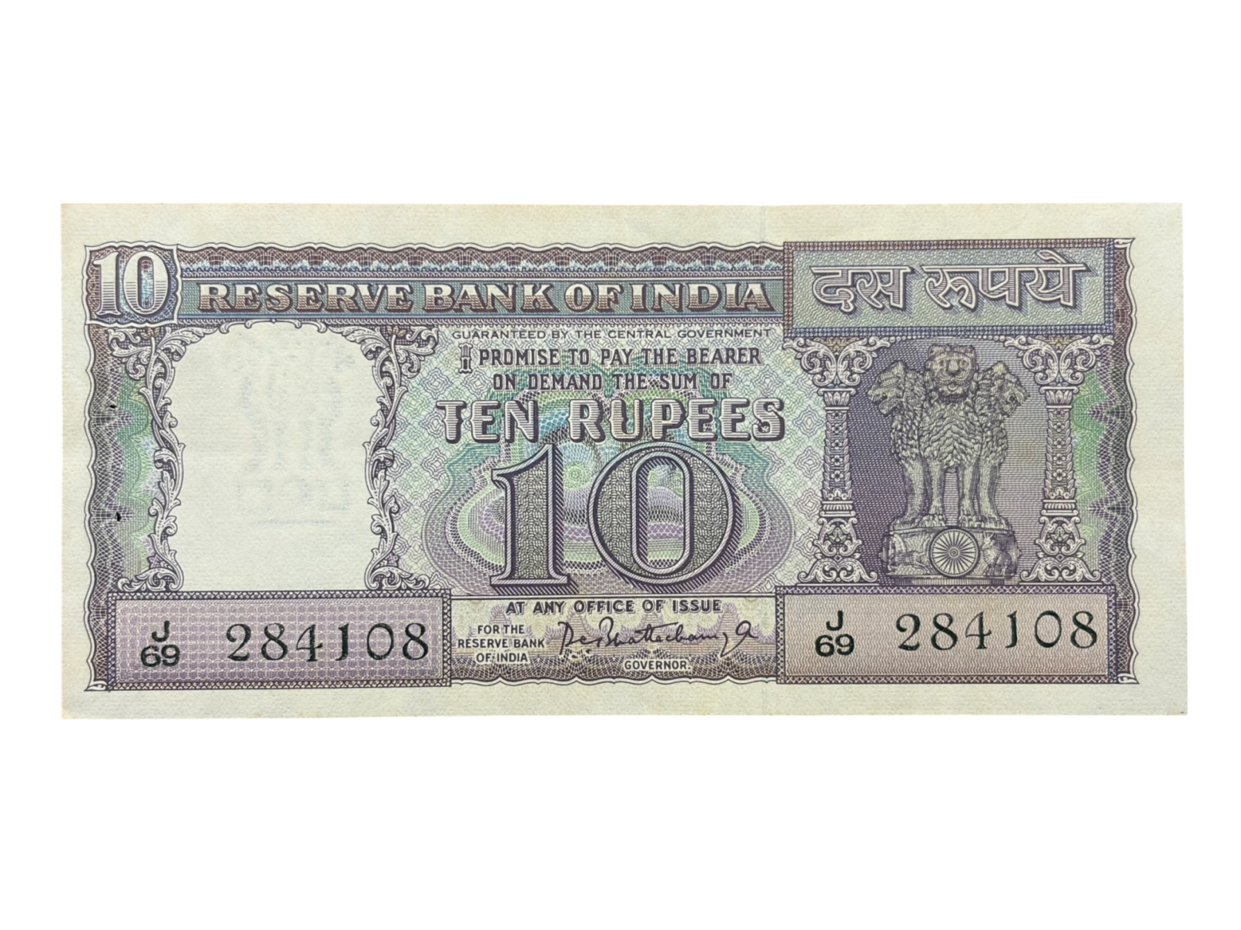 India, Rupees 10 Banknote, Fancy Serial Number Ending 108, Diamond Issue, Sign. P.C. Bhattacharya, UNC, Scare, (J69 284108)