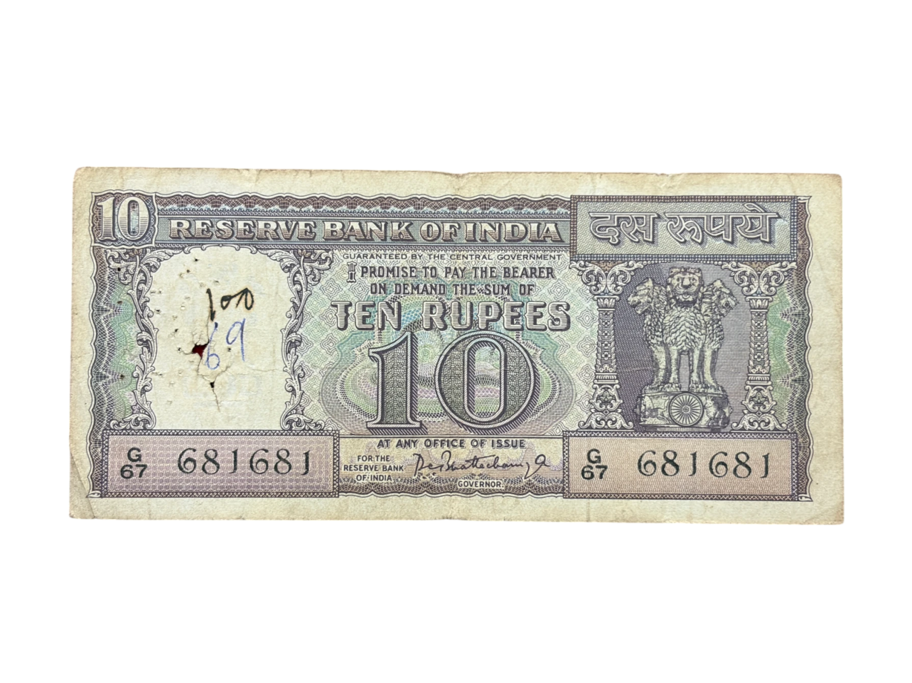 India, Rupees 10 Banknote, Fancy Doubling Serial Number 681-681, Diamond Issue, Sign. P.C. Bhattacharya, Scare, (G67 681681)