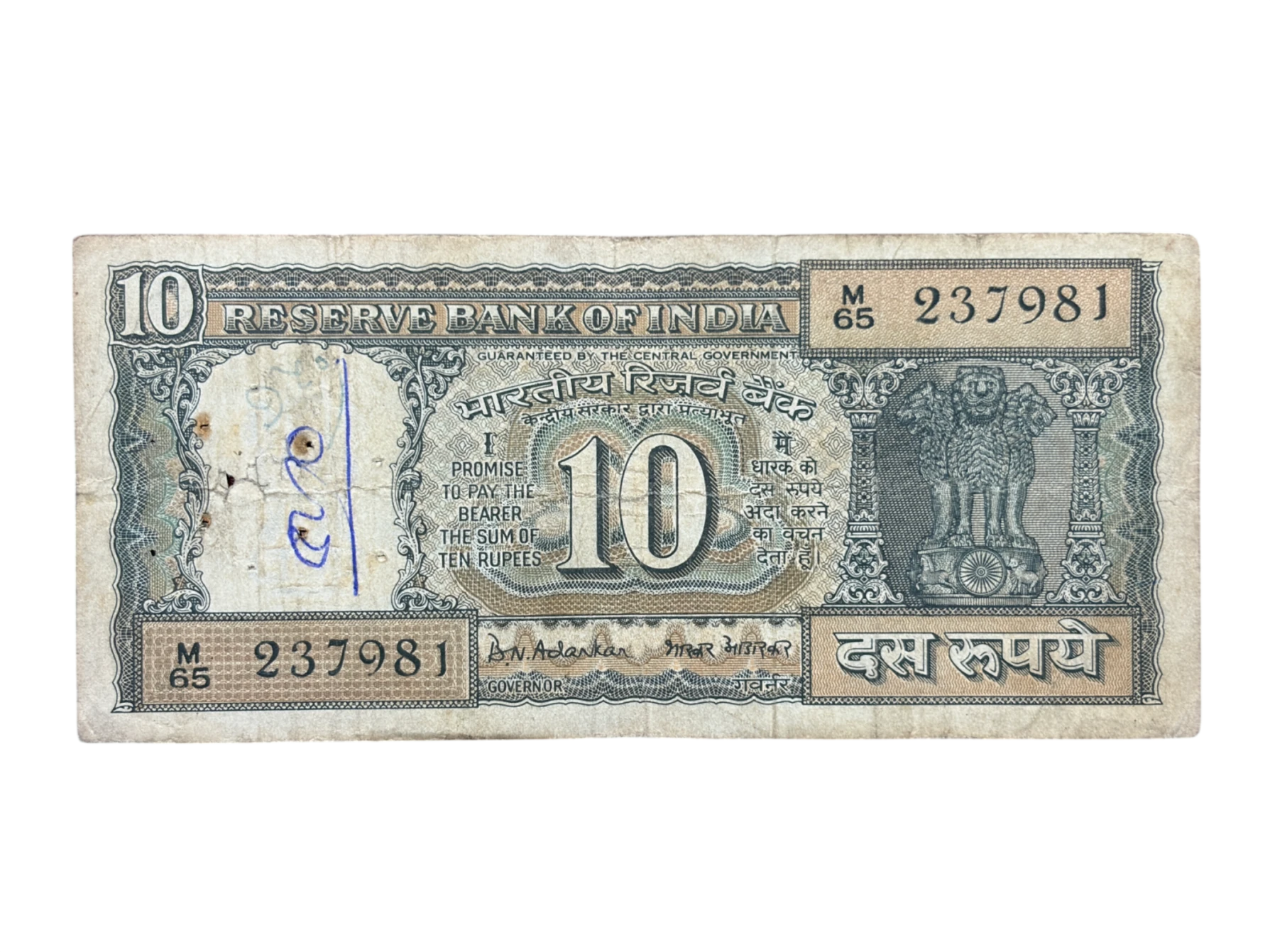 India, 1970 Rupees 2 Banknote, Gandhi Issue, Sign. B.N. Adarkar, (M65 237981)