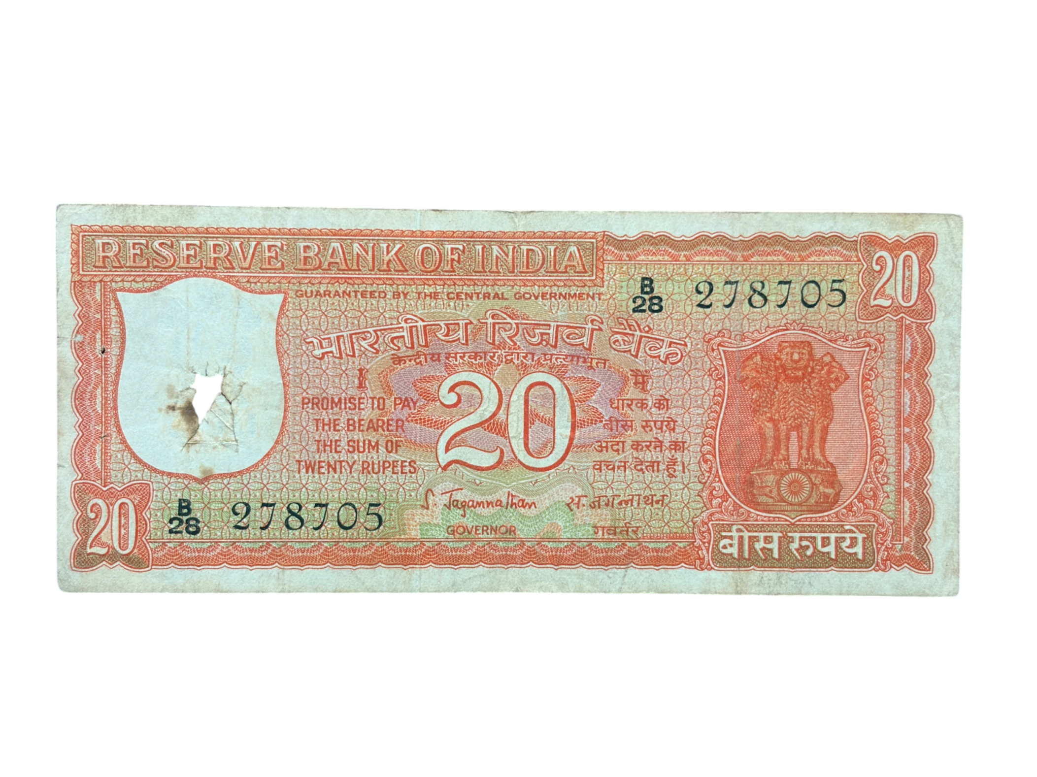 India, 1972 Rupees 20 Banknote, 2nd Issue, Sign. S. Jagannathan, (B28 278705)