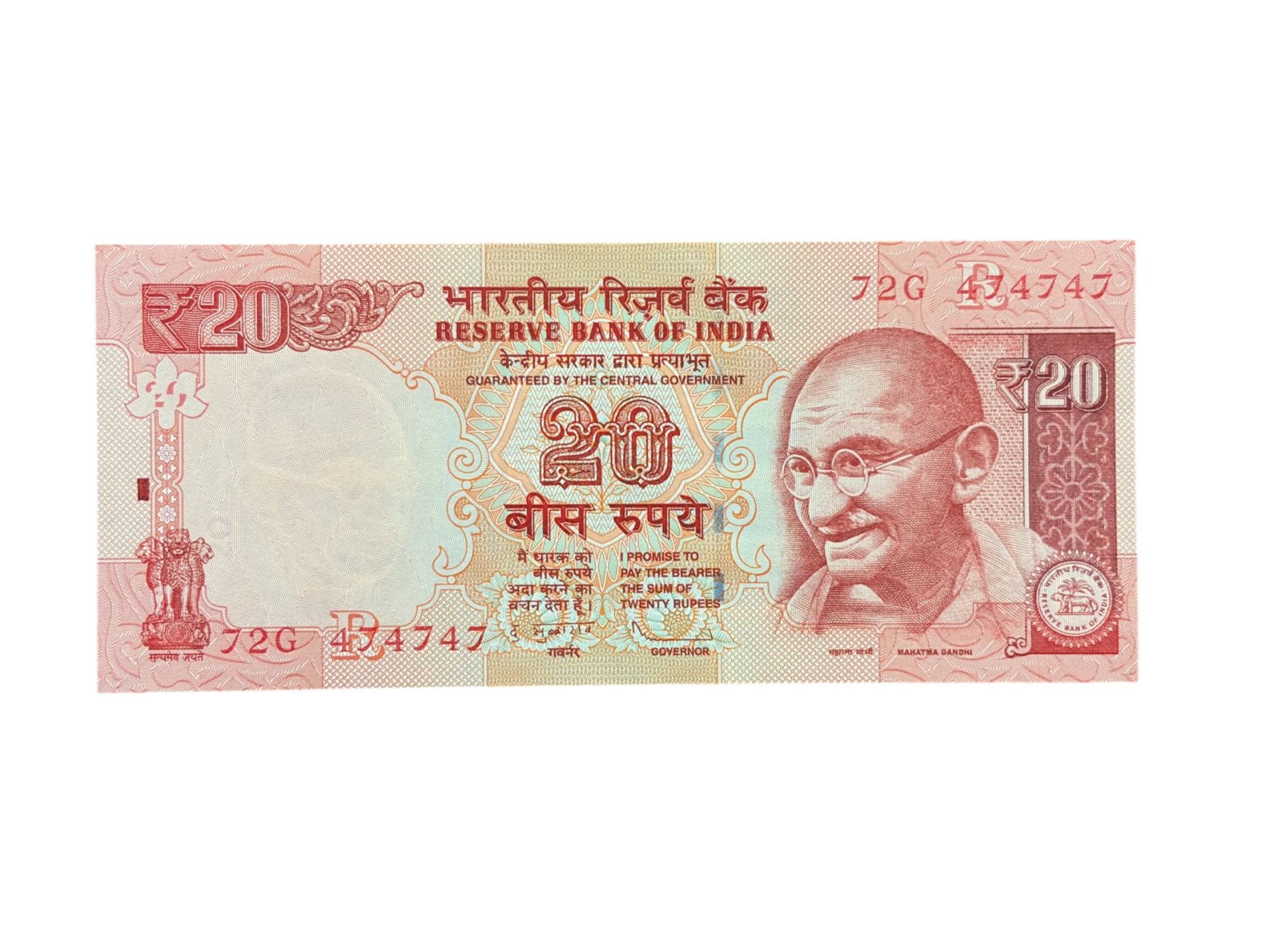 India, 2013  Rupees 20 Banknote, Fancy Tripling Serial Number 47-47-47, Sign. D. Subbarao, Inset R, UNC, (72G 474747)