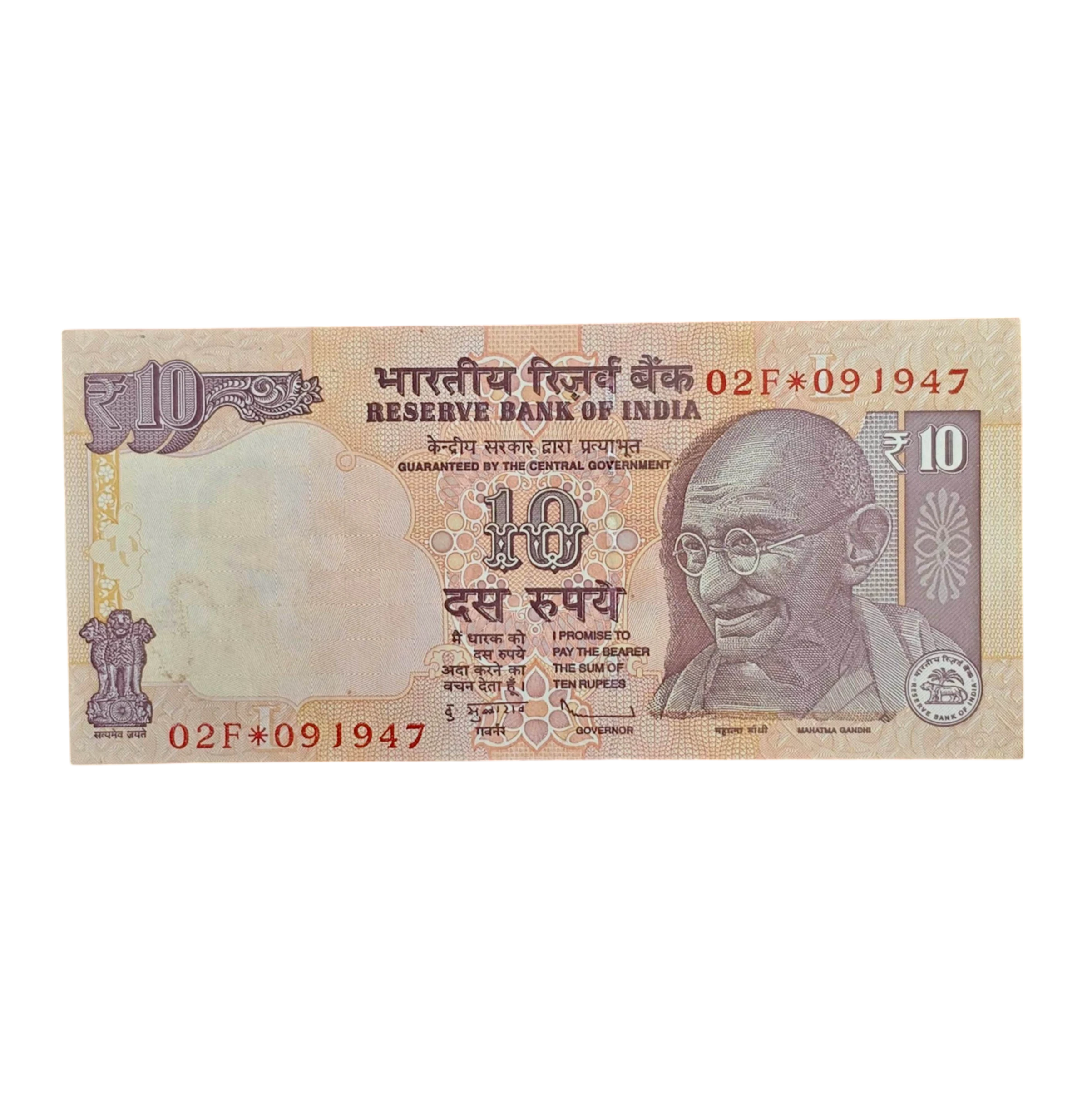 10 Rupees 2012 Star Series Banknote (02F*091947)